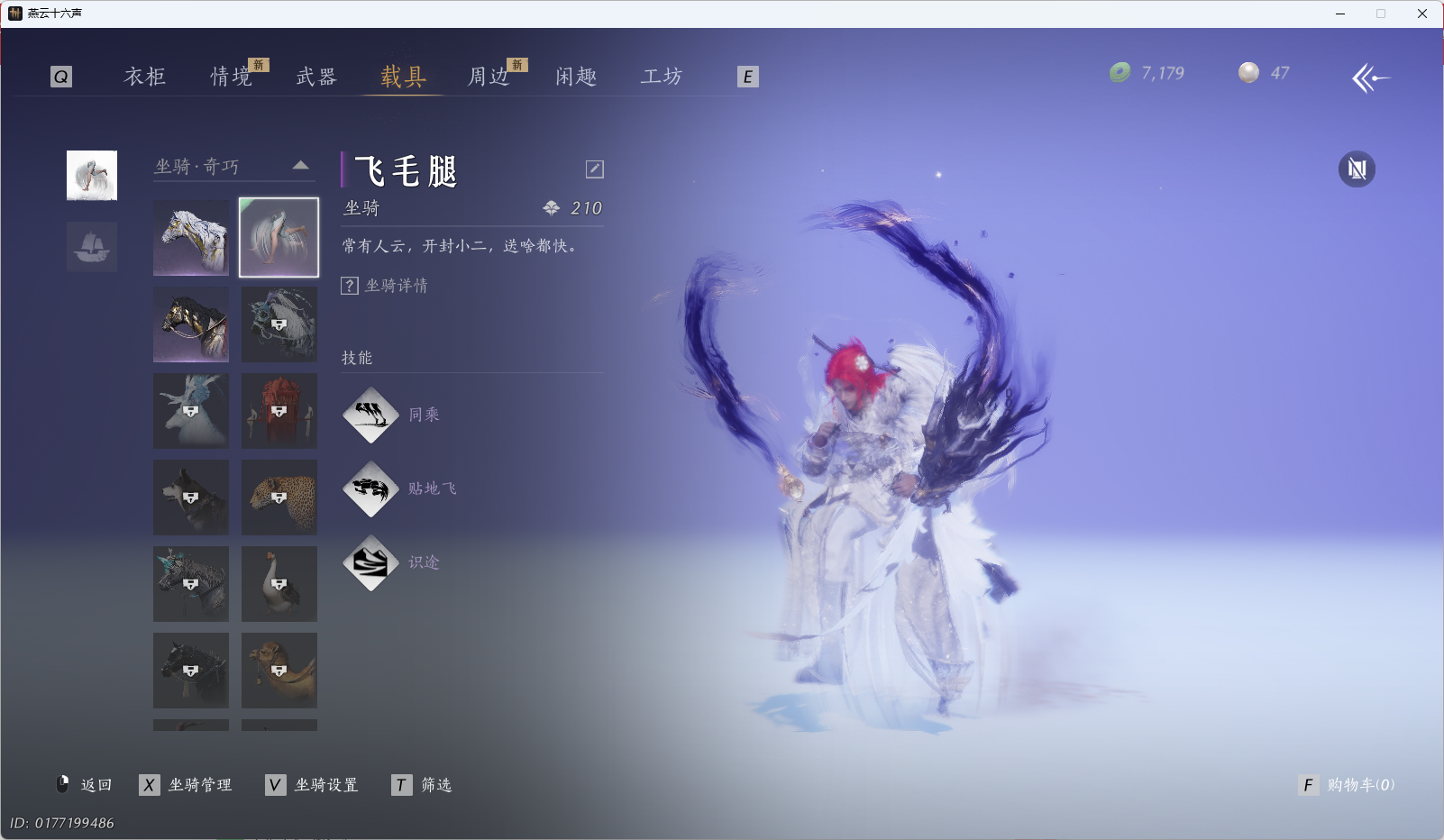 YYSWQ35390燕云十六声账号详情图14 YYSWQ35390燕云十六声账号详情图14