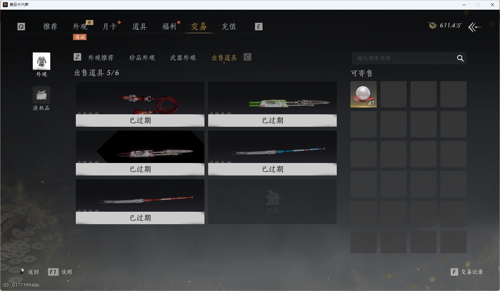 YYSWQ35390燕云十六声账号详情图34 YYSWQ35390燕云十六声账号详情图34