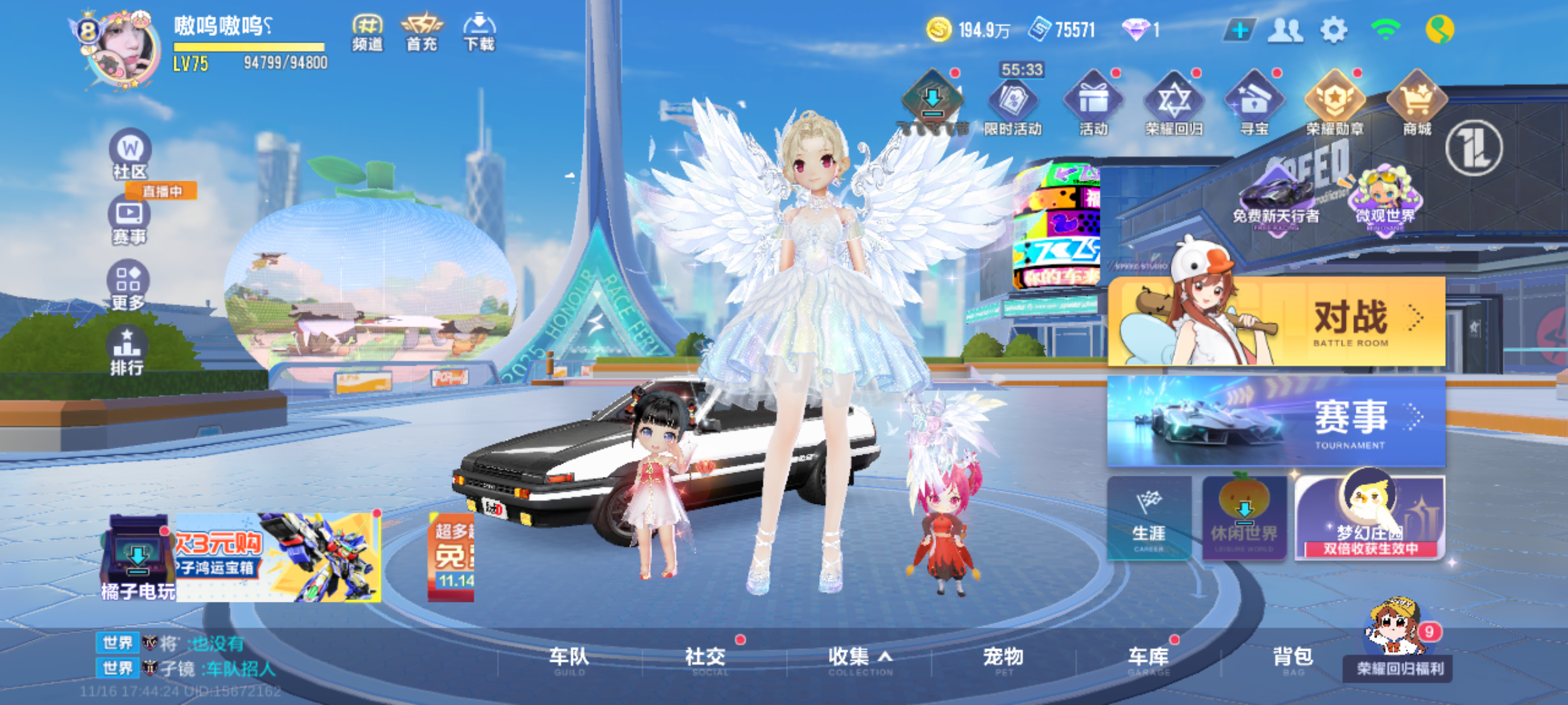 FCSCMW40741QQ飞车手游账号详情图3