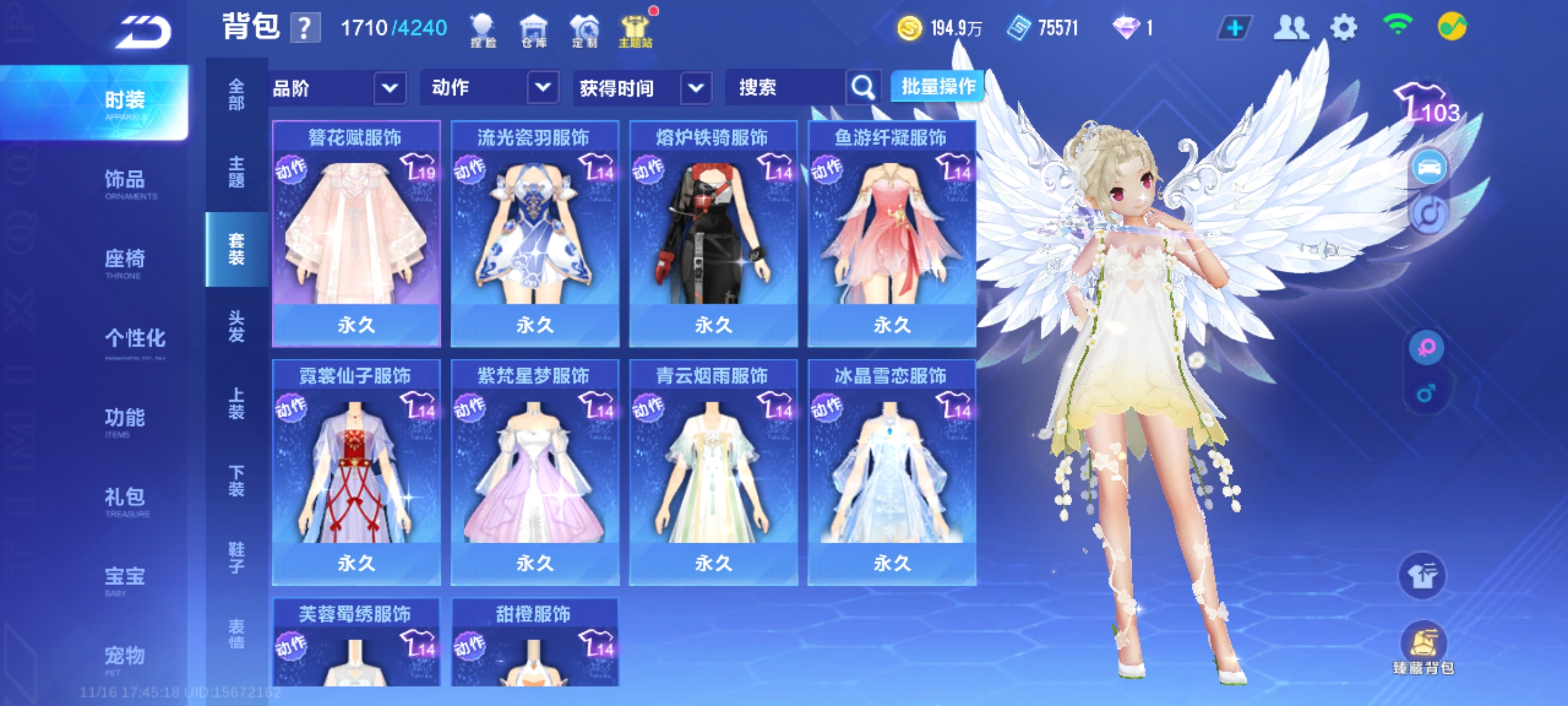 FCSCMW40741QQ飞车手游账号详情图11