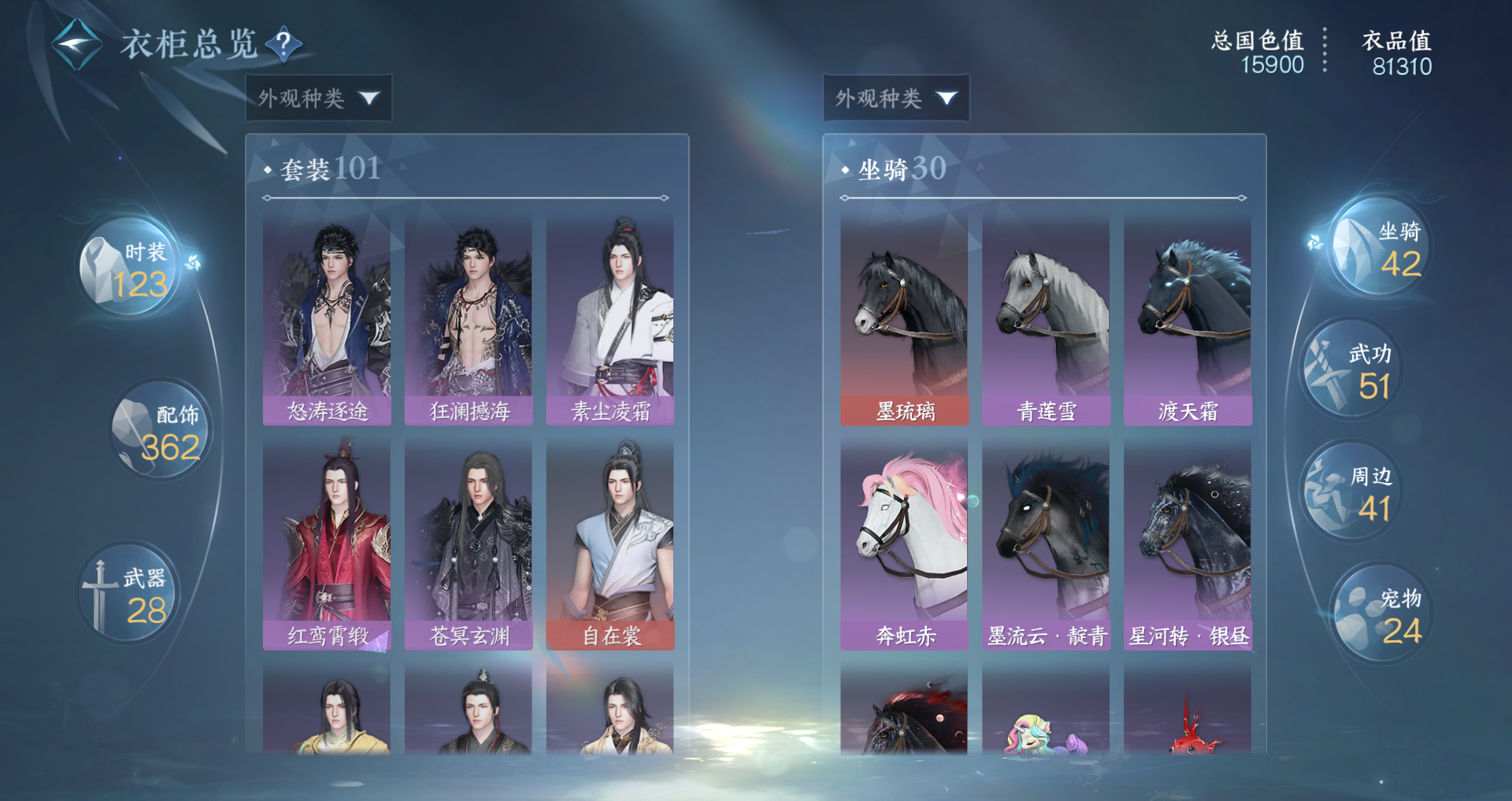 NSHWO328142逆水寒手游账号详情图12 NSHWO328142逆水寒手游账号详情图12