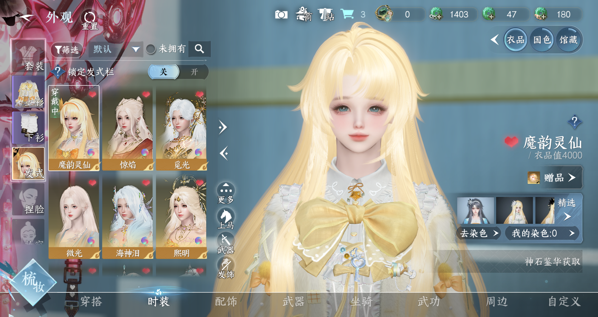 NSHWO328144逆水寒手游账号详情图3 NSHWO328144逆水寒手游账号详情图3