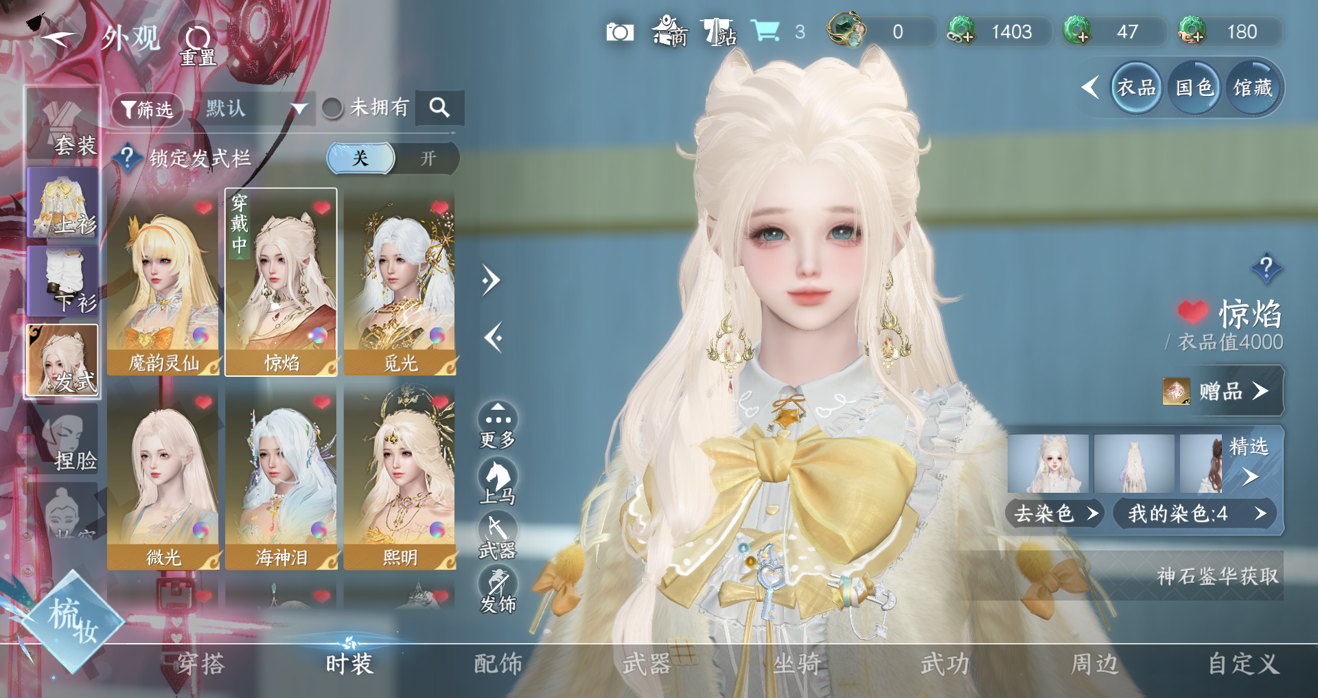 NSHWO328144逆水寒手游账号详情图4 NSHWO328144逆水寒手游账号详情图4