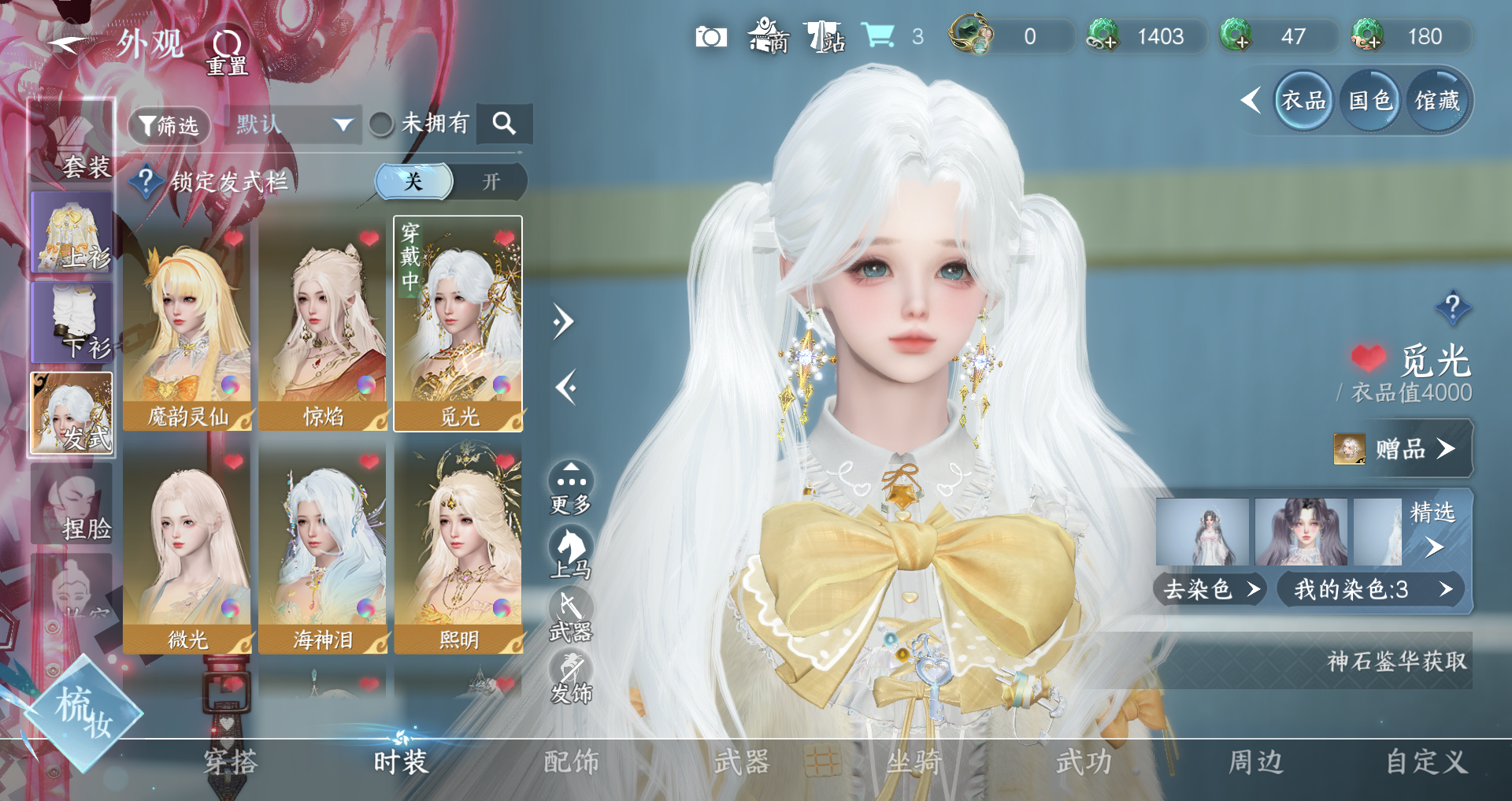 NSHWO328144逆水寒手游账号详情图5 NSHWO328144逆水寒手游账号详情图5