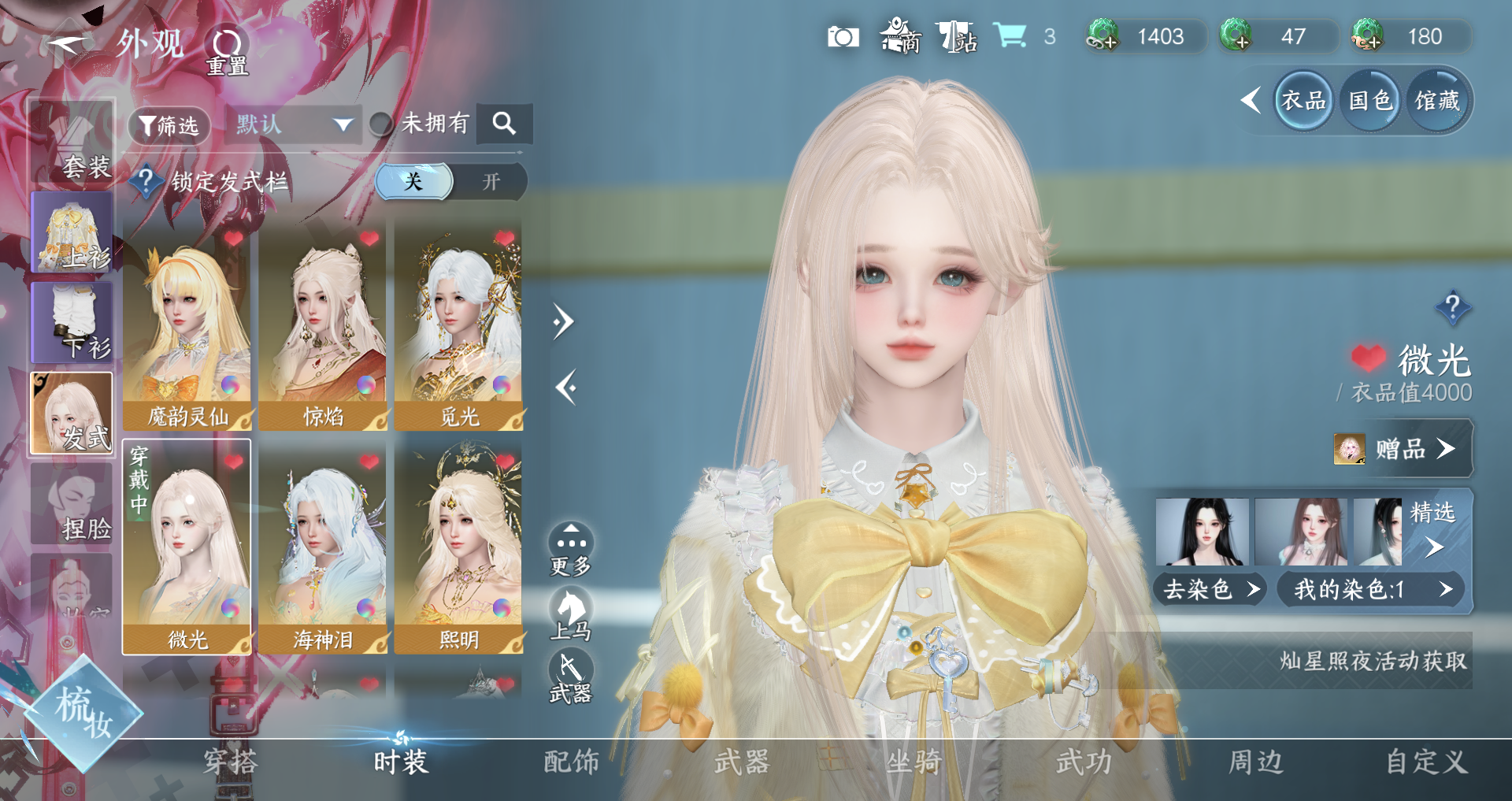 NSHWO328144逆水寒手游账号详情图6 NSHWO328144逆水寒手游账号详情图6