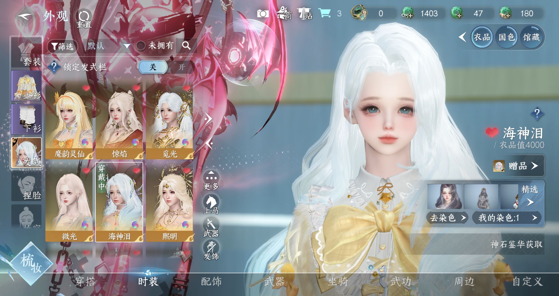 NSHWO328144逆水寒手游账号详情图7 NSHWO328144逆水寒手游账号详情图7