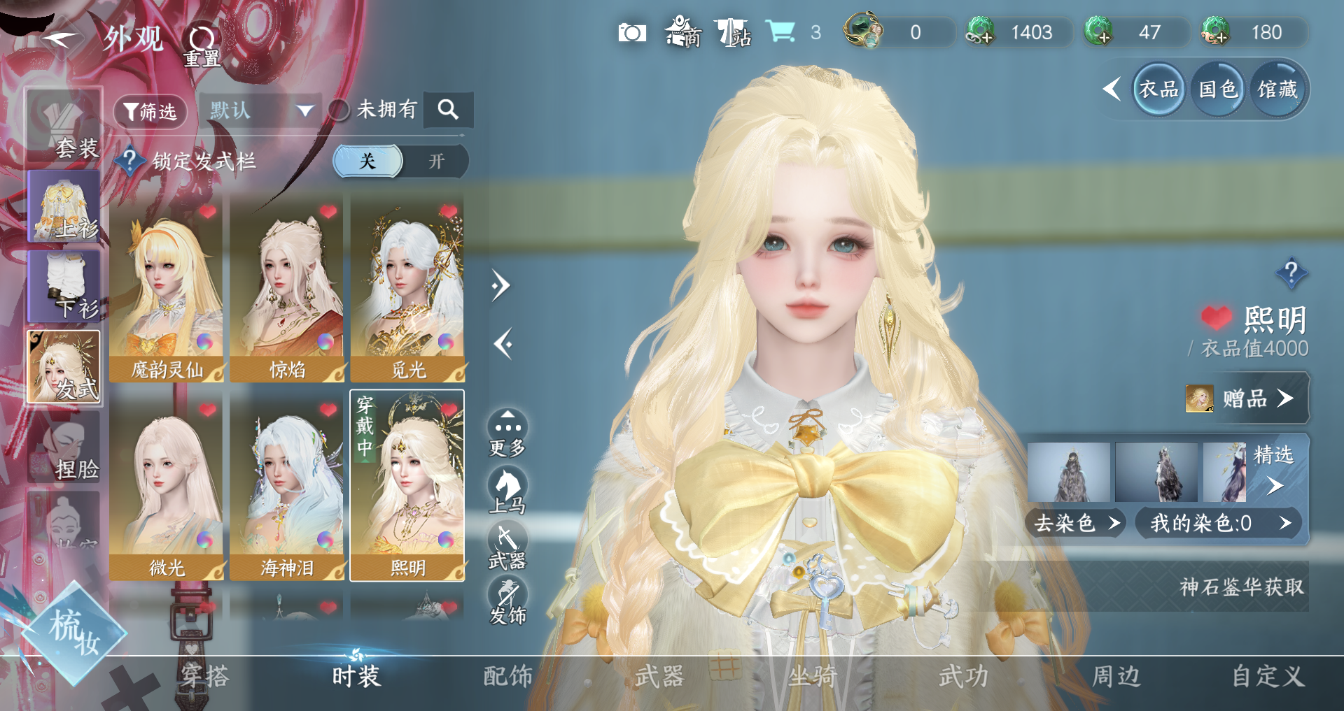 NSHWO328144逆水寒手游账号详情图8 NSHWO328144逆水寒手游账号详情图8