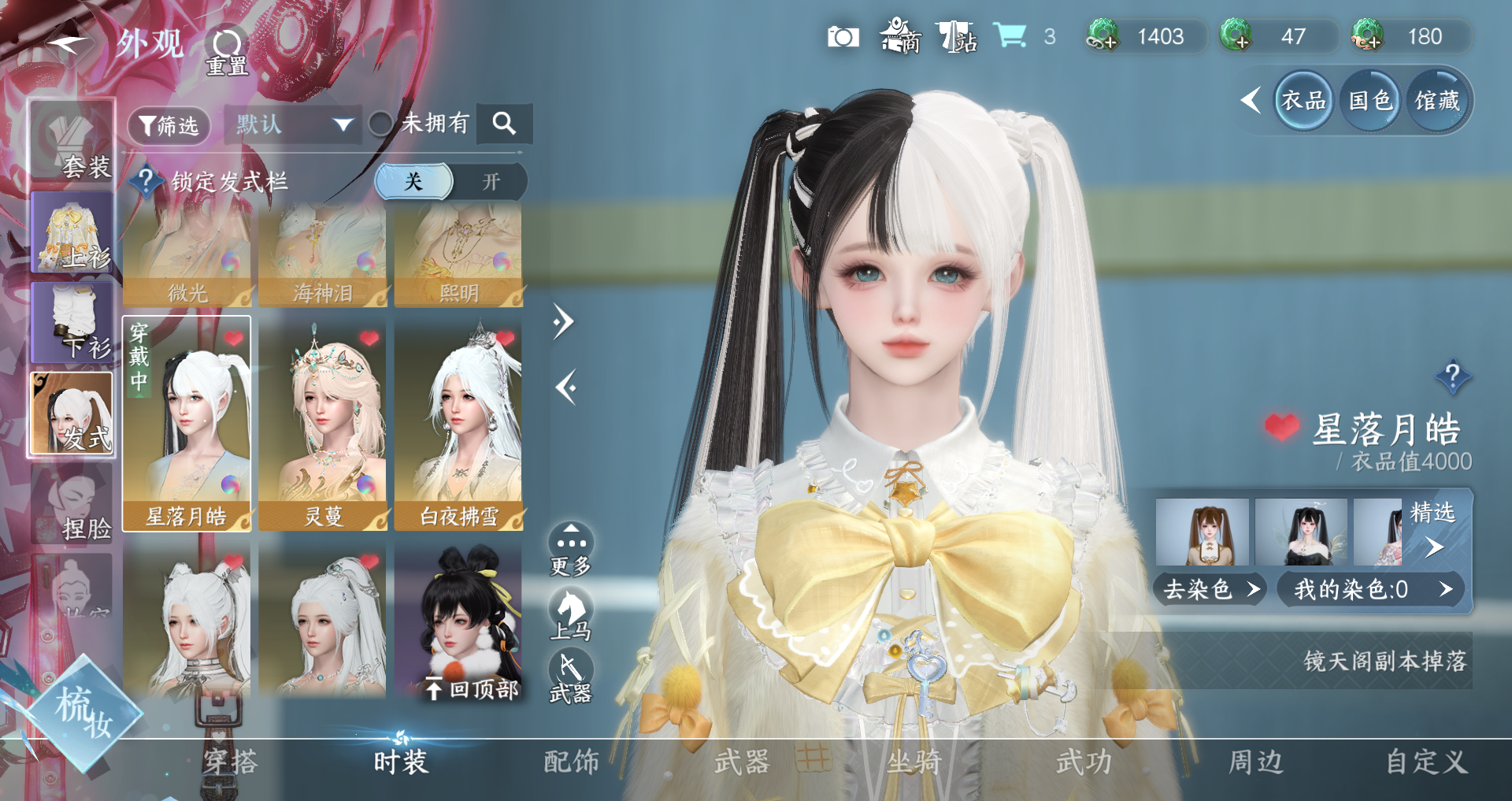 NSHWO328144逆水寒手游账号详情图9 NSHWO328144逆水寒手游账号详情图9