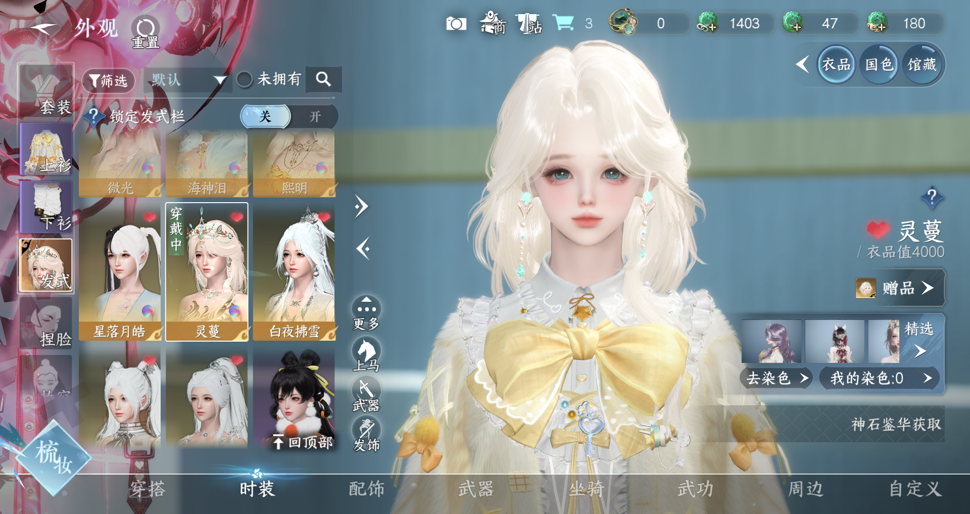 NSHWO328144逆水寒手游账号详情图10 NSHWO328144逆水寒手游账号详情图10