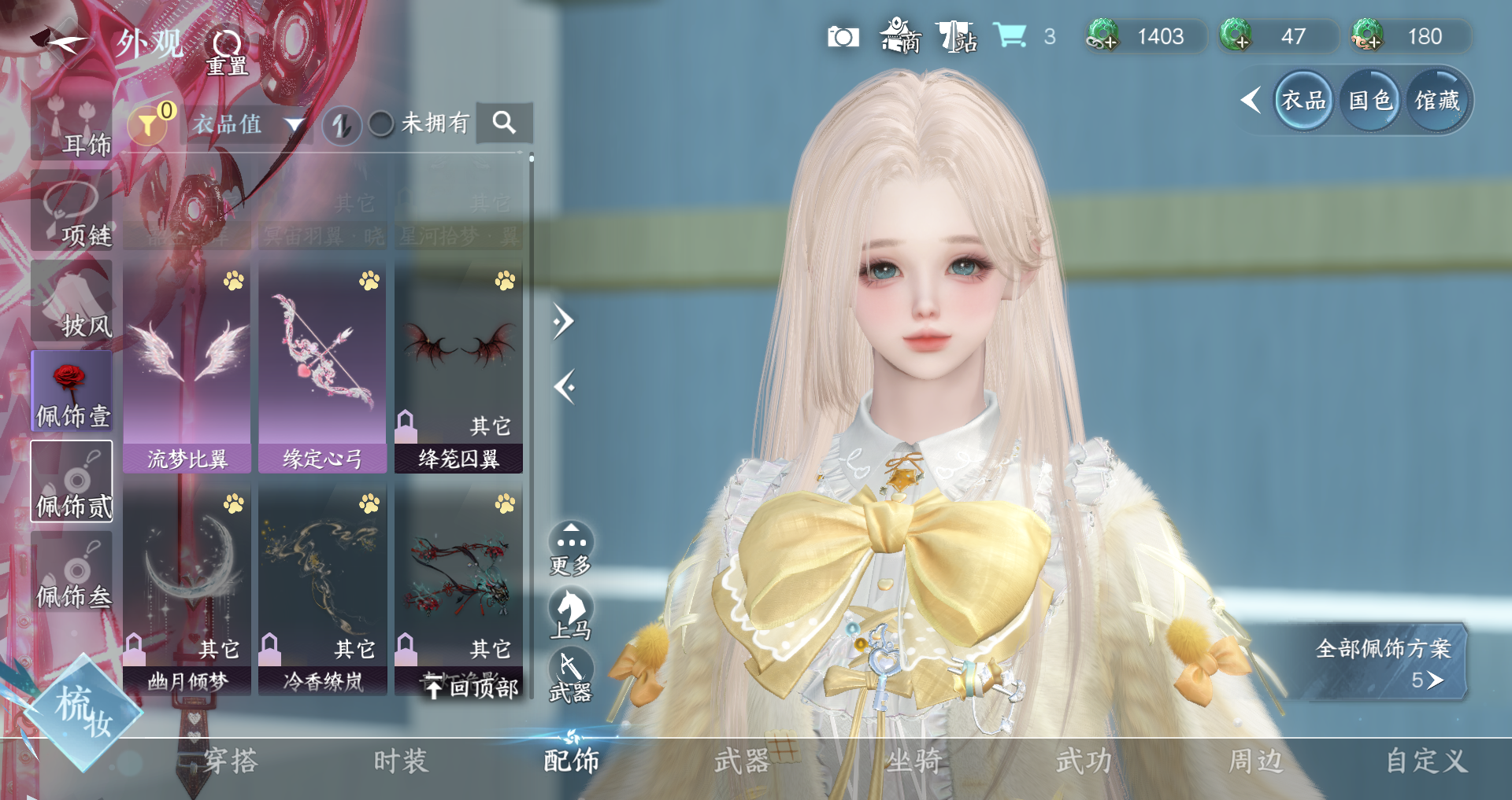 NSHWO328144逆水寒手游账号详情图14 NSHWO328144逆水寒手游账号详情图14