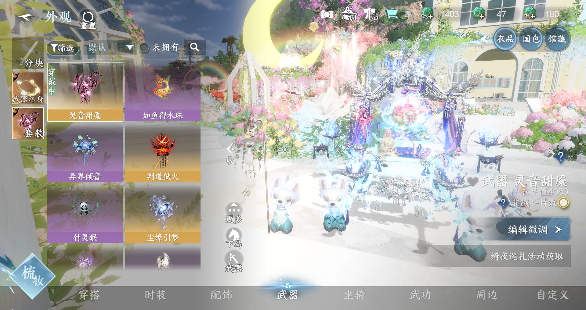 NSHWO328144逆水寒手游账号详情图15 NSHWO328144逆水寒手游账号详情图15