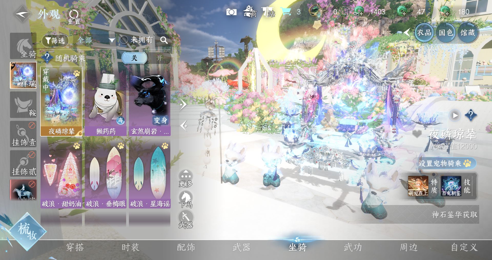 NSHWO328144逆水寒手游账号详情图16 NSHWO328144逆水寒手游账号详情图16