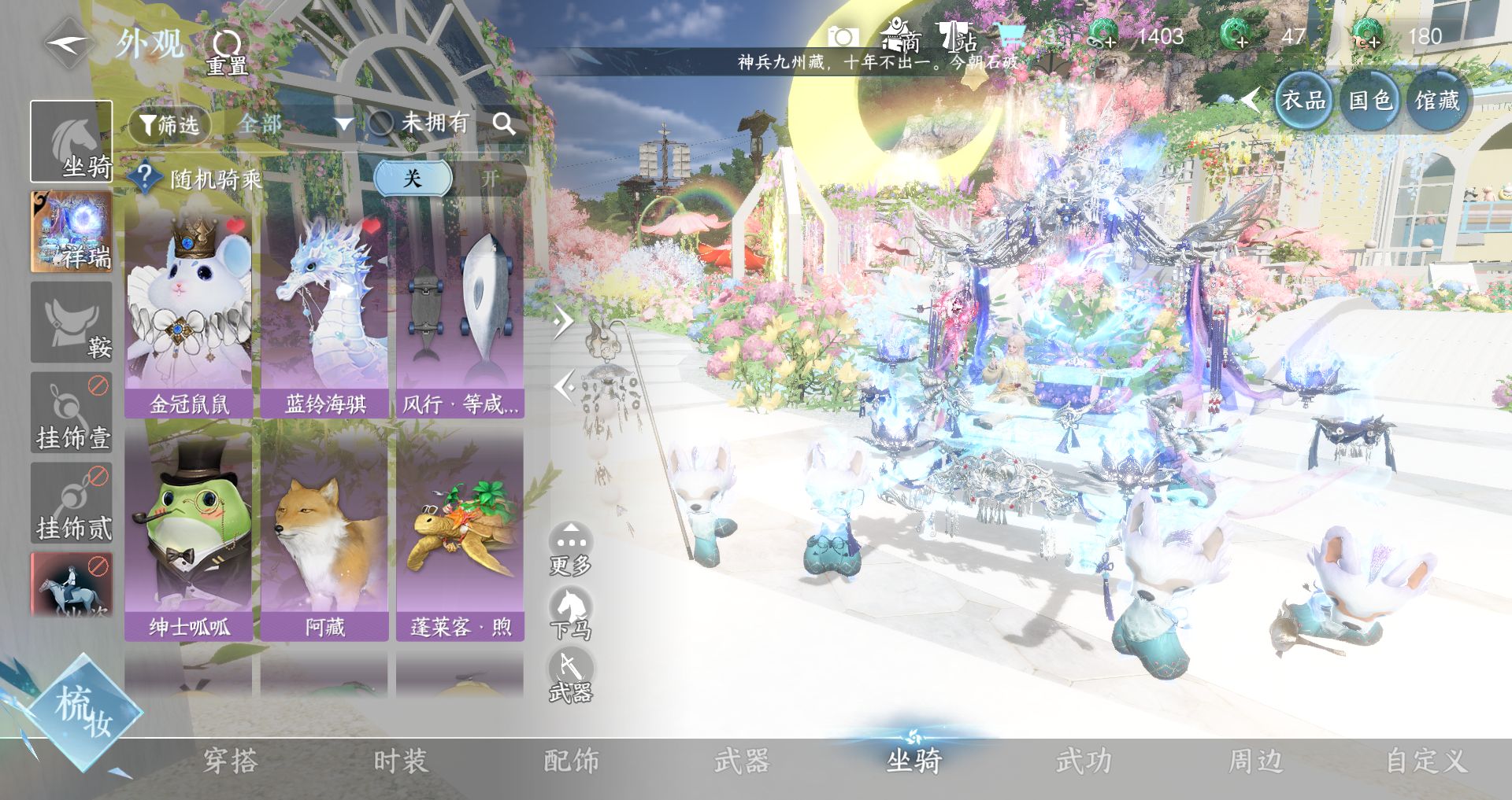 NSHWO328144逆水寒手游账号详情图17 NSHWO328144逆水寒手游账号详情图17