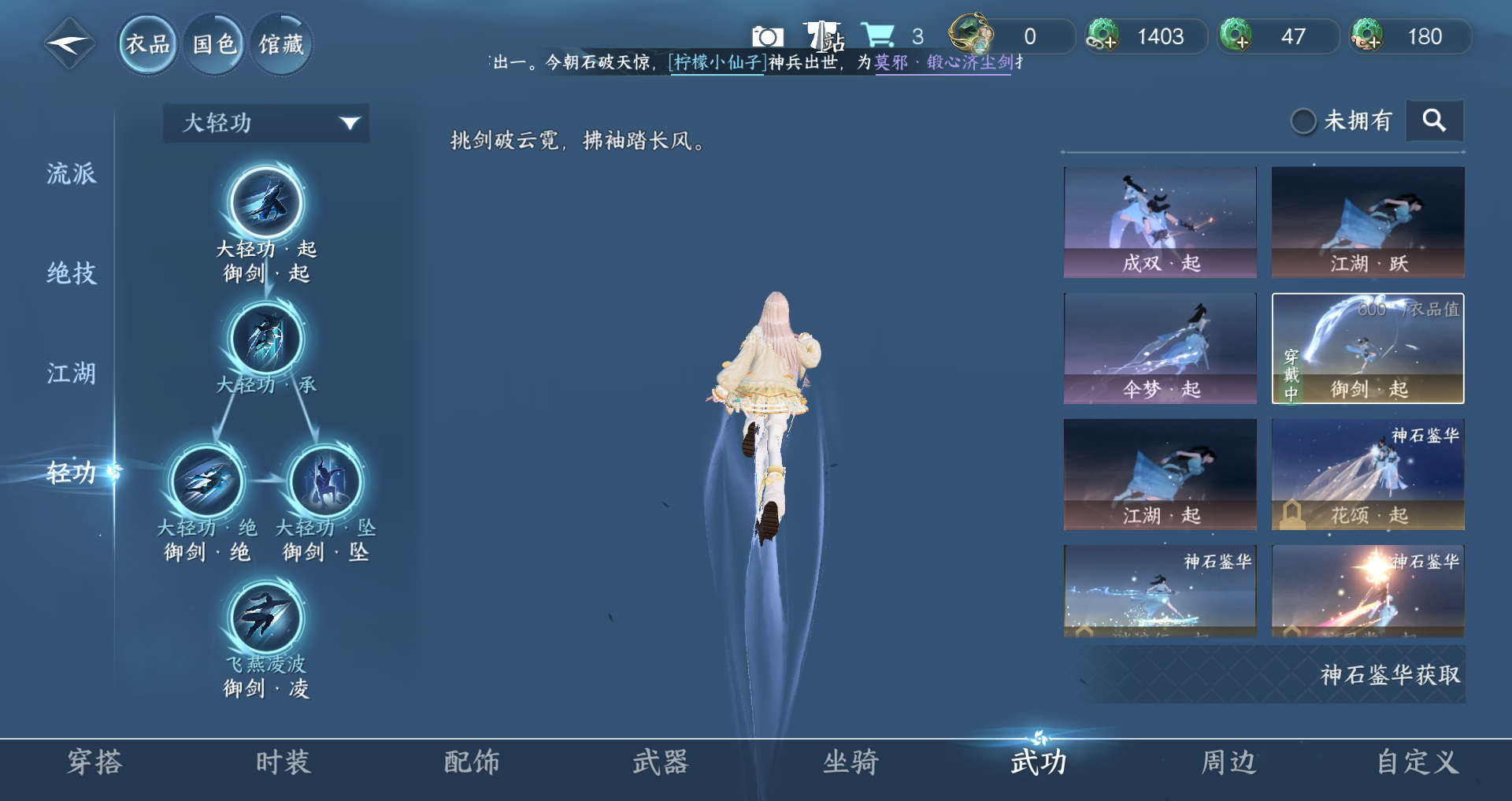 NSHWO328144逆水寒手游账号详情图18 NSHWO328144逆水寒手游账号详情图18