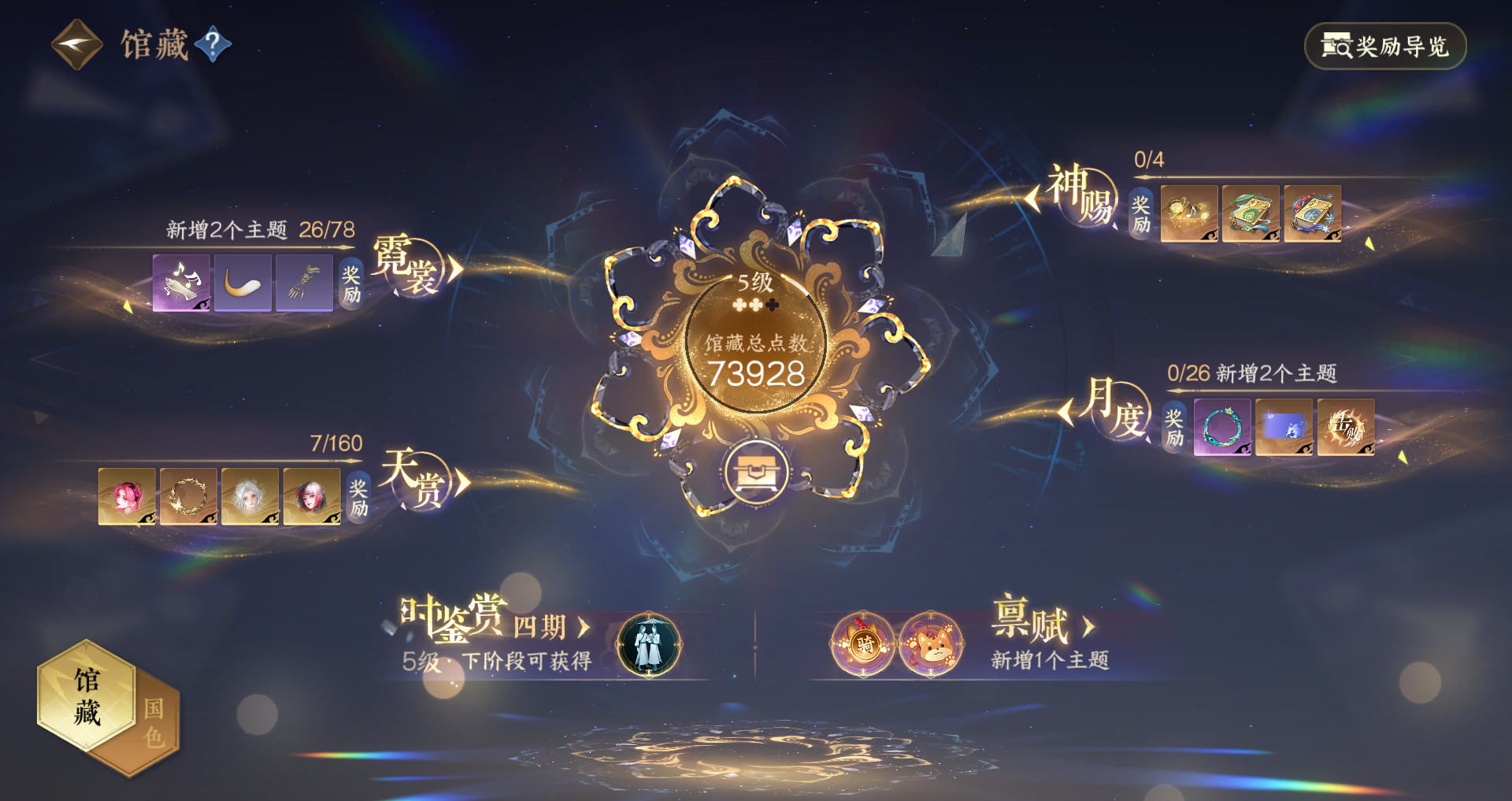 NSHWO328144逆水寒手游账号详情图19 NSHWO328144逆水寒手游账号详情图19