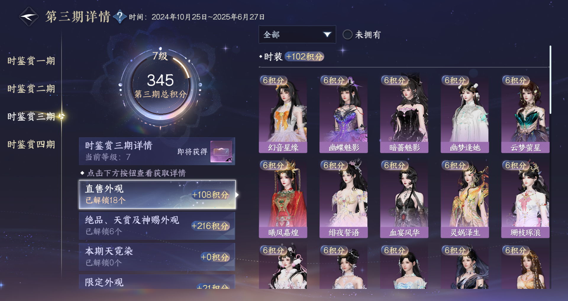 NSHWO328144逆水寒手游账号详情图21 NSHWO328144逆水寒手游账号详情图21