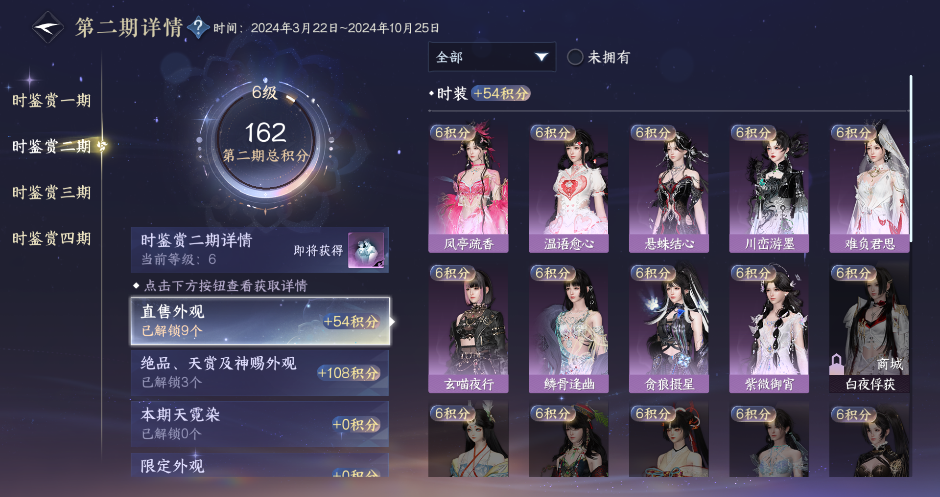 NSHWO328144逆水寒手游账号详情图23 NSHWO328144逆水寒手游账号详情图23