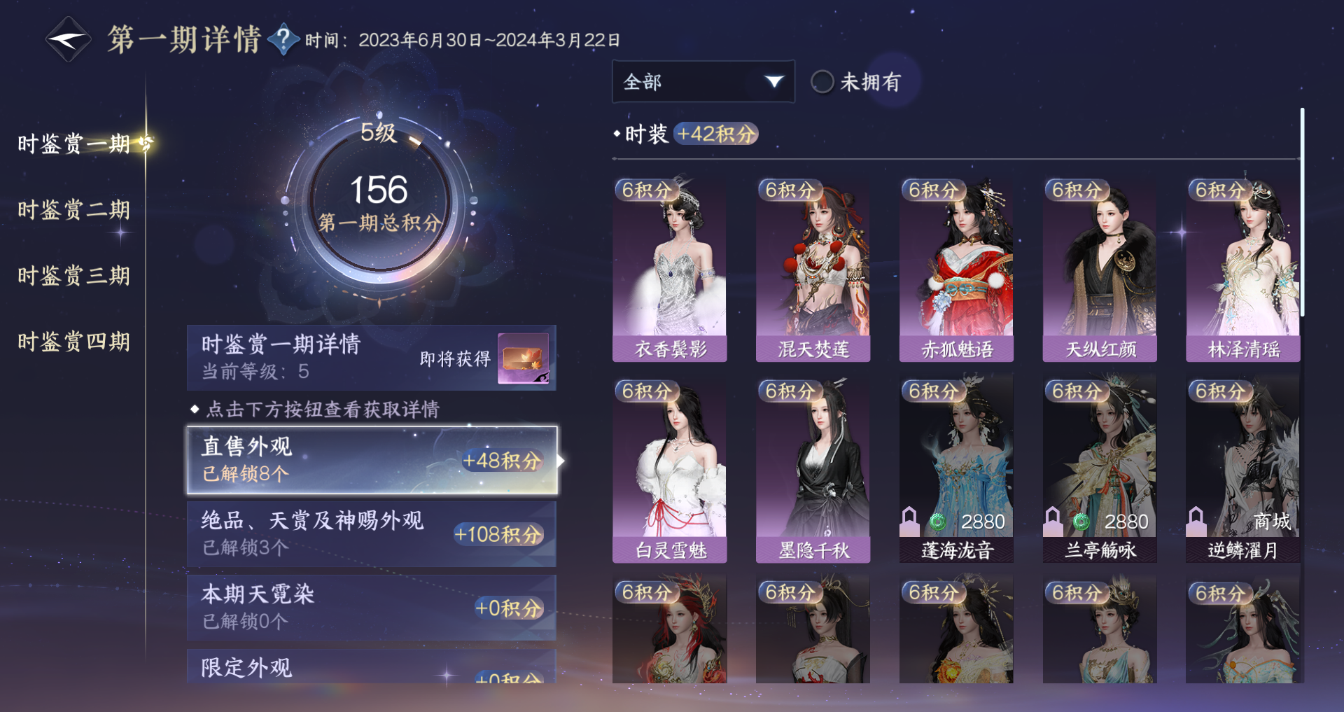 NSHWO328144逆水寒手游账号详情图24 NSHWO328144逆水寒手游账号详情图24