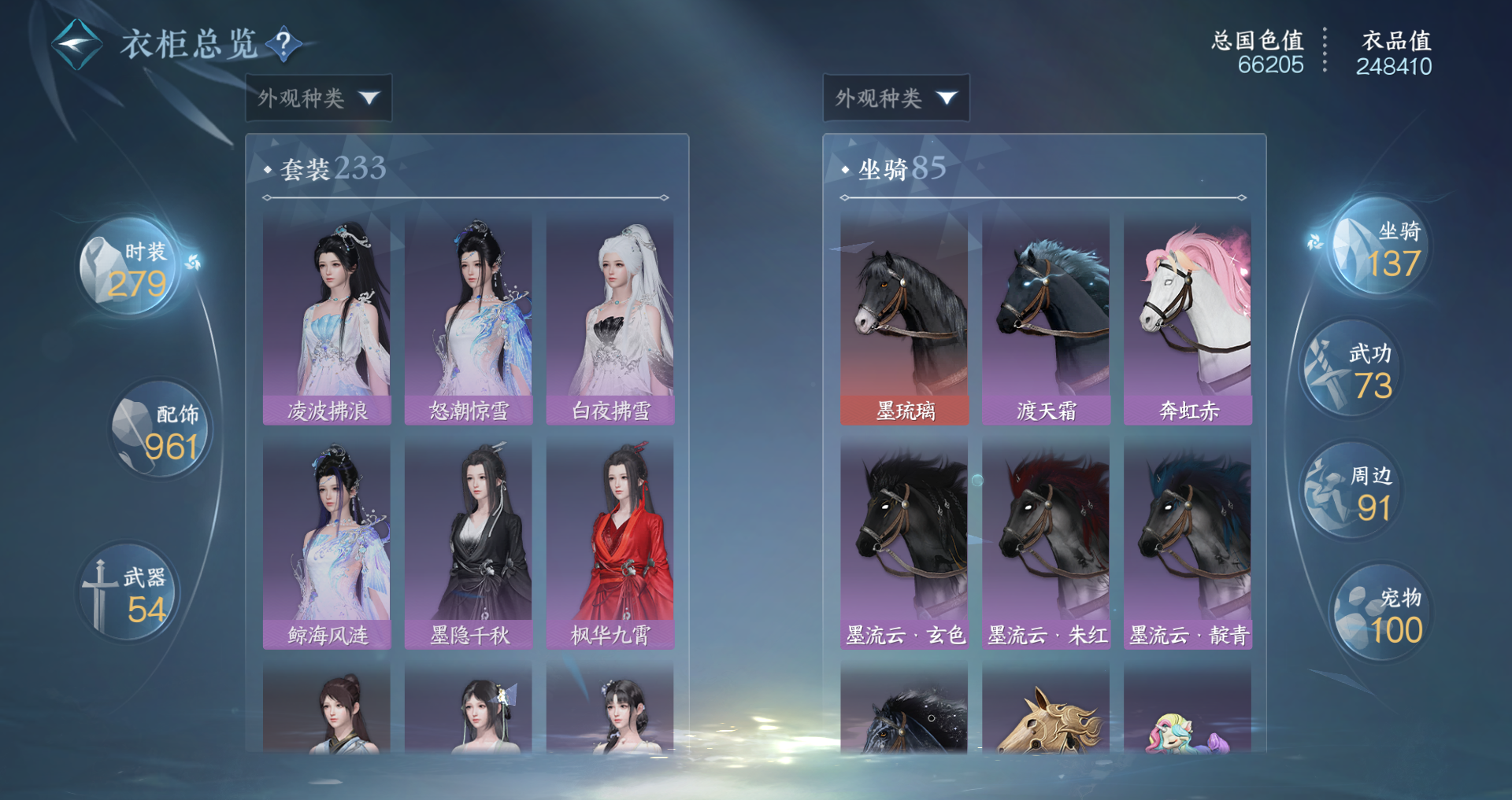 NSHWO328144逆水寒手游账号详情图25 NSHWO328144逆水寒手游账号详情图25