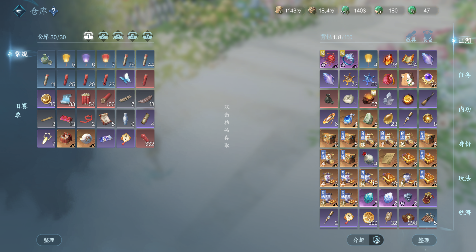 NSHWO328144逆水寒手游账号详情图26 NSHWO328144逆水寒手游账号详情图26