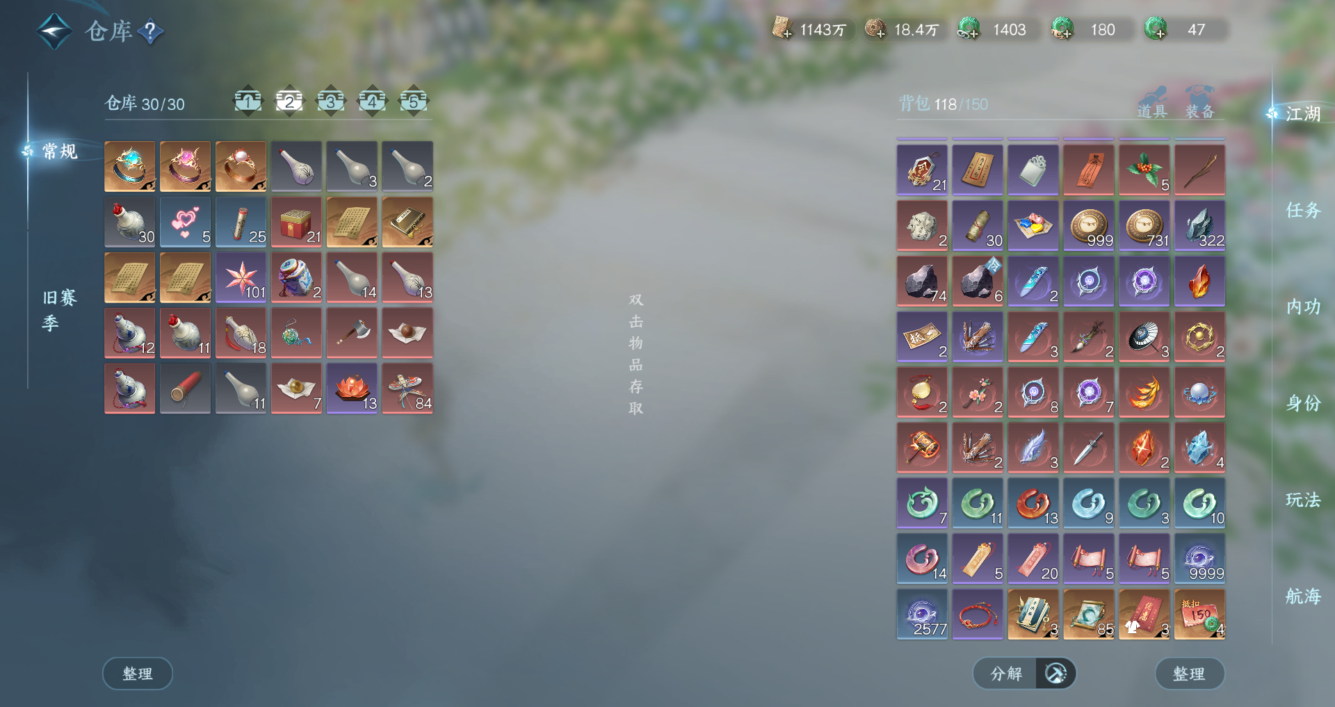 NSHWO328144逆水寒手游账号详情图27 NSHWO328144逆水寒手游账号详情图27