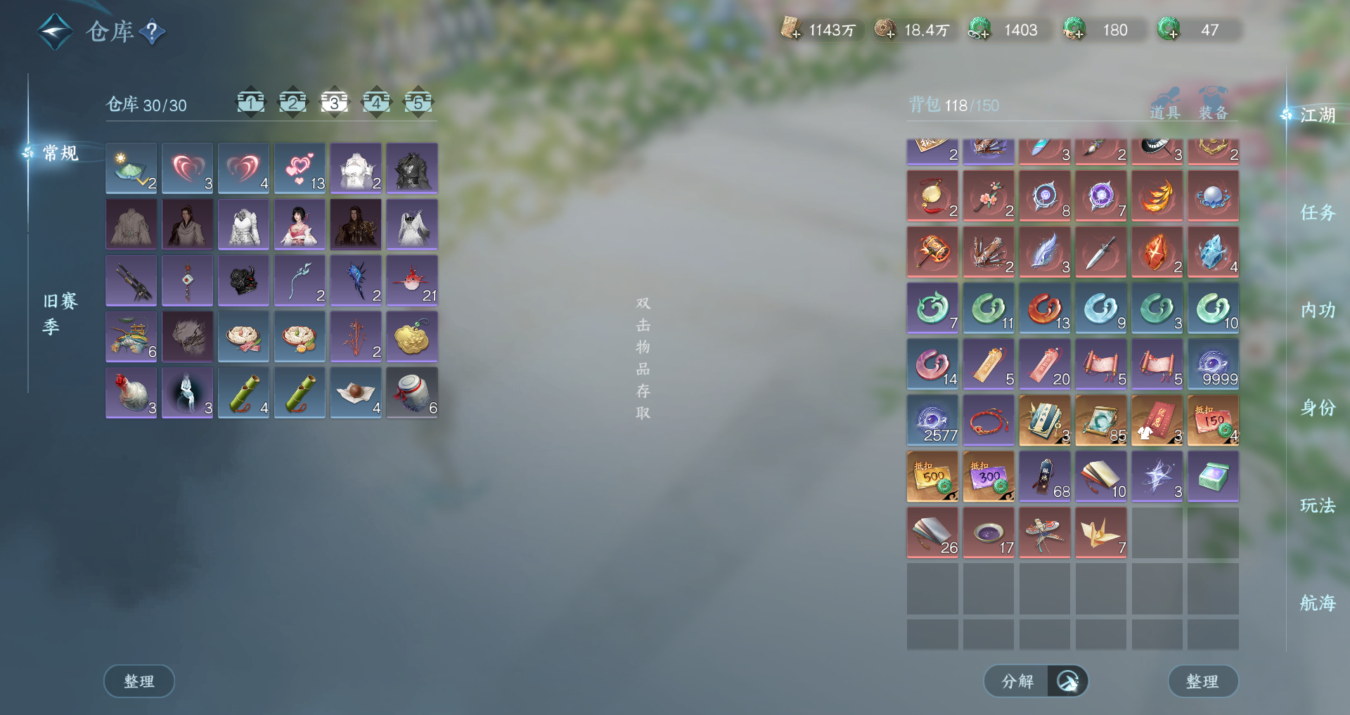 NSHWO328144逆水寒手游账号详情图28 NSHWO328144逆水寒手游账号详情图28