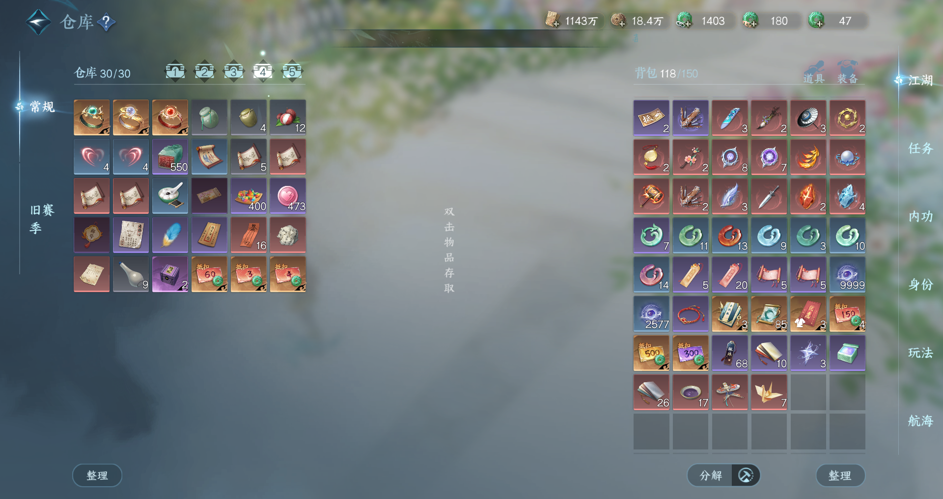 NSHWO328144逆水寒手游账号详情图29 NSHWO328144逆水寒手游账号详情图29