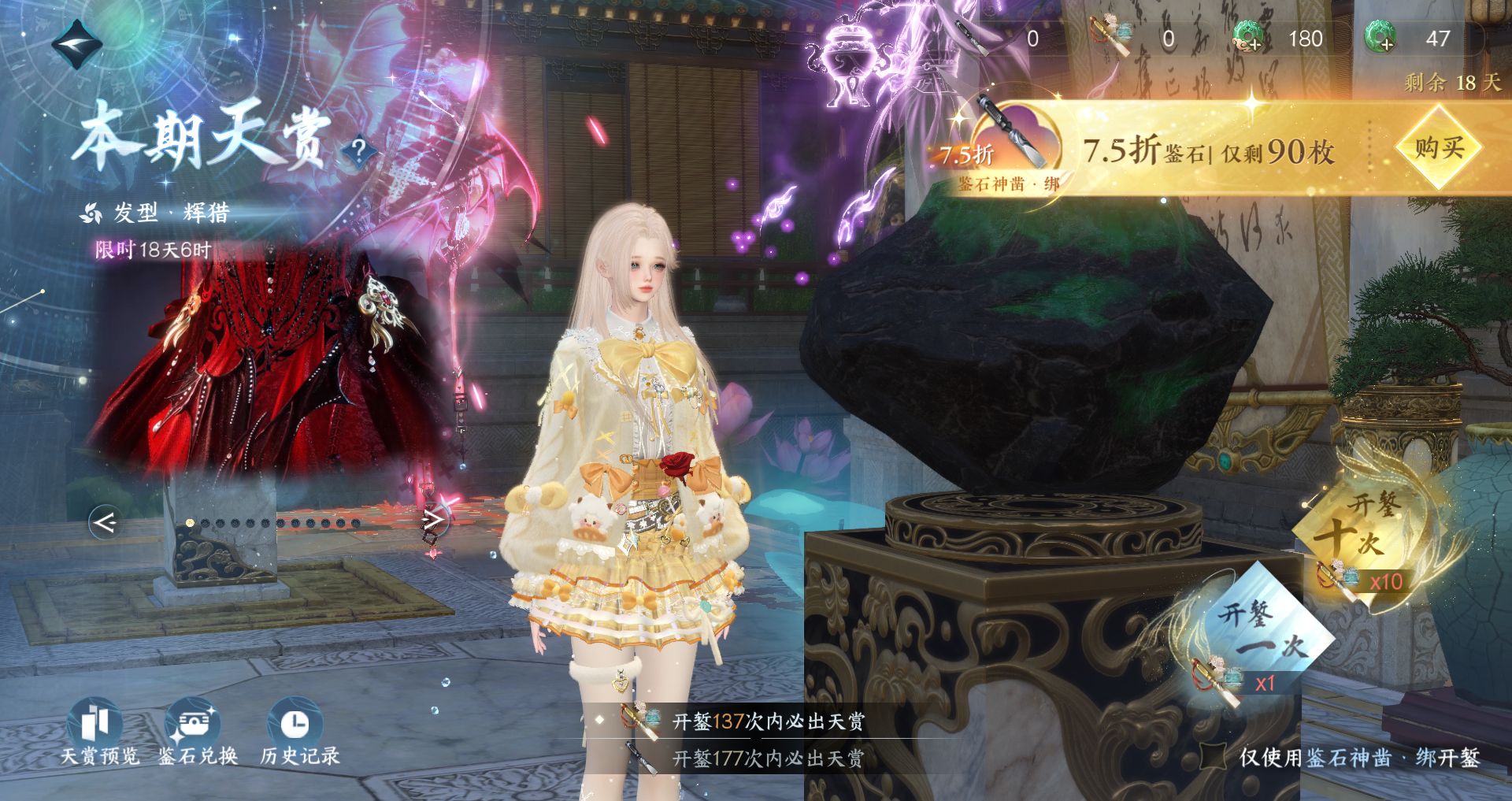 NSHWO328144逆水寒手游账号详情图31 NSHWO328144逆水寒手游账号详情图31