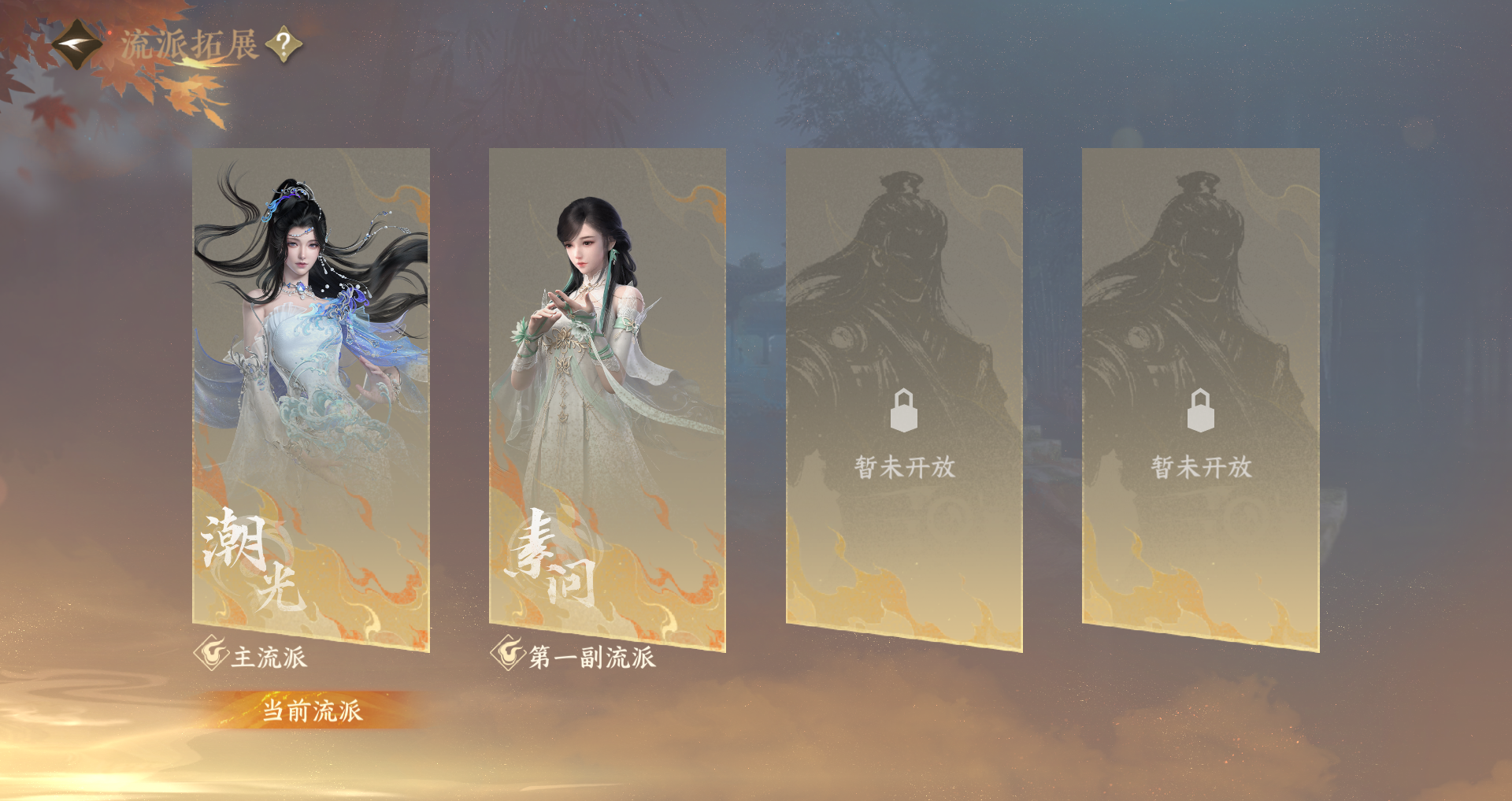 NSHWO328144逆水寒手游账号详情图33 NSHWO328144逆水寒手游账号详情图33