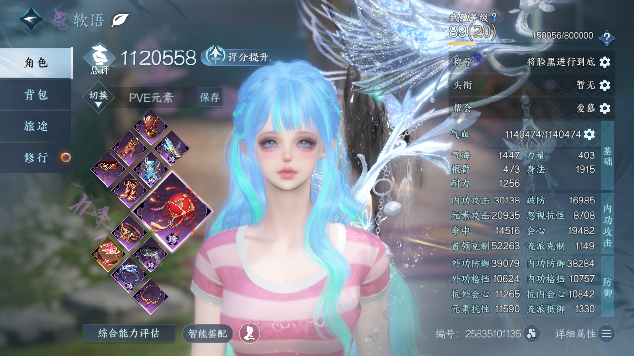 NSHWO328148逆水寒手游账号详情图3 NSHWO328148逆水寒手游账号详情图3