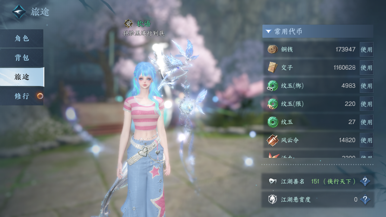 NSHWO328148逆水寒手游账号详情图4 NSHWO328148逆水寒手游账号详情图4