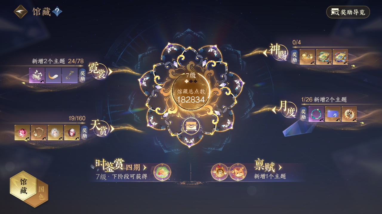 NSHWO328148逆水寒手游账号详情图5 NSHWO328148逆水寒手游账号详情图5