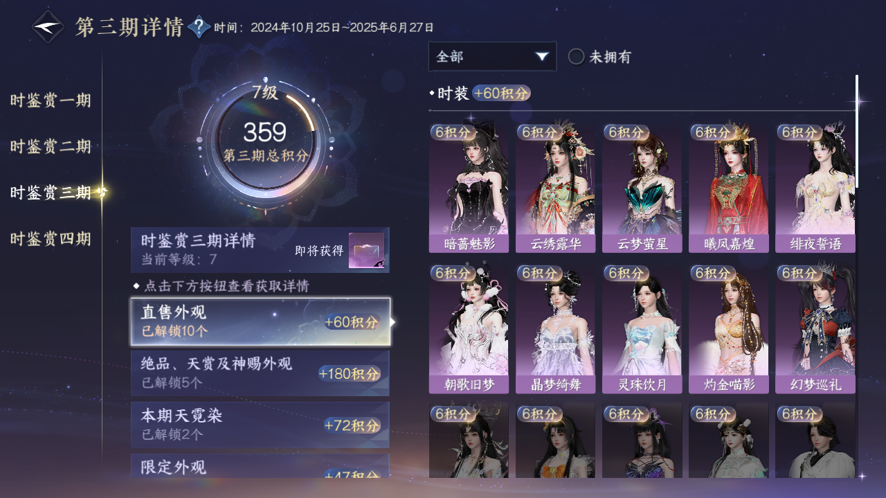 NSHWO328148逆水寒手游账号详情图9 NSHWO328148逆水寒手游账号详情图9