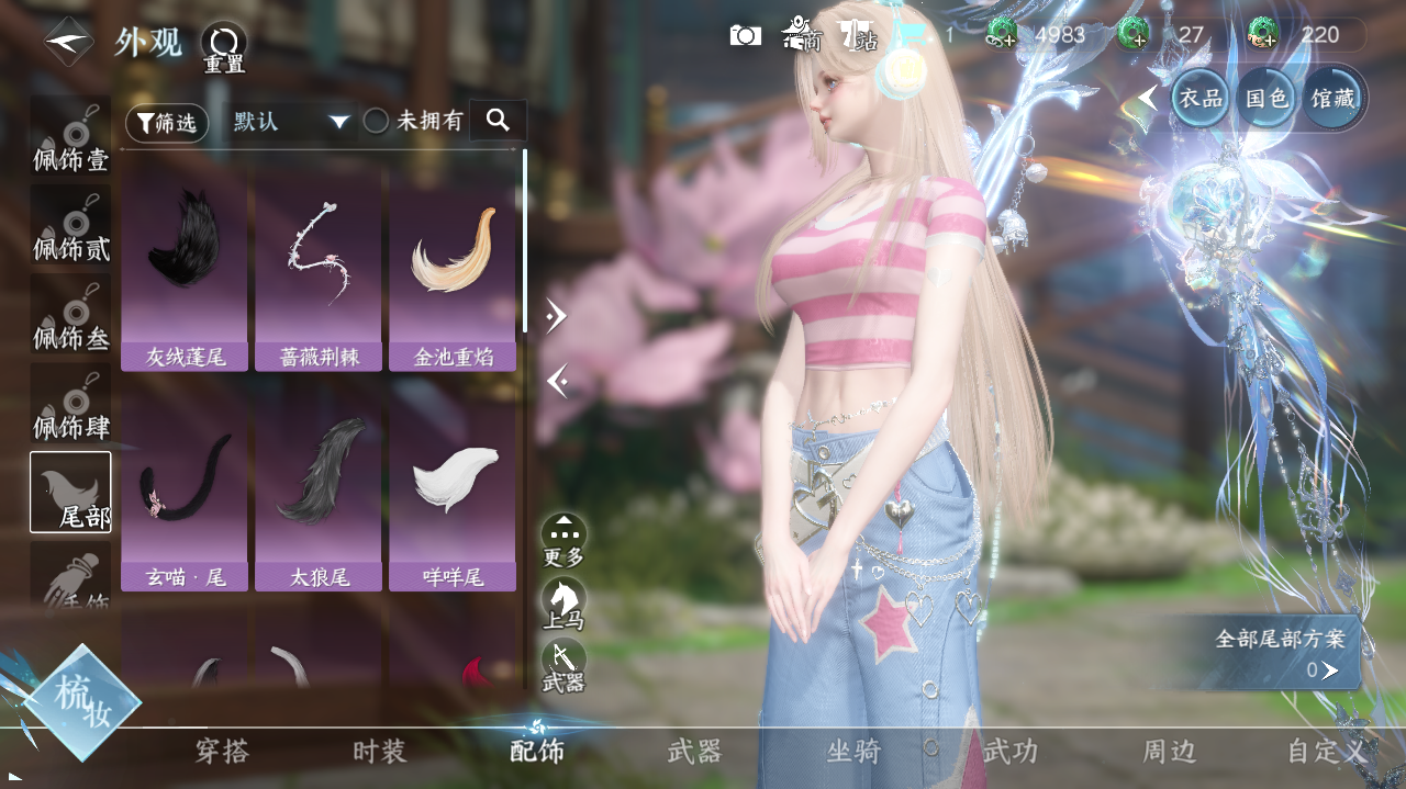 NSHWO328148逆水寒手游账号详情图16 NSHWO328148逆水寒手游账号详情图16