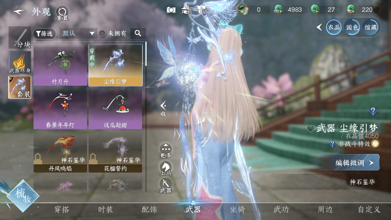 NSHWO328148逆水寒手游账号详情图17 NSHWO328148逆水寒手游账号详情图17