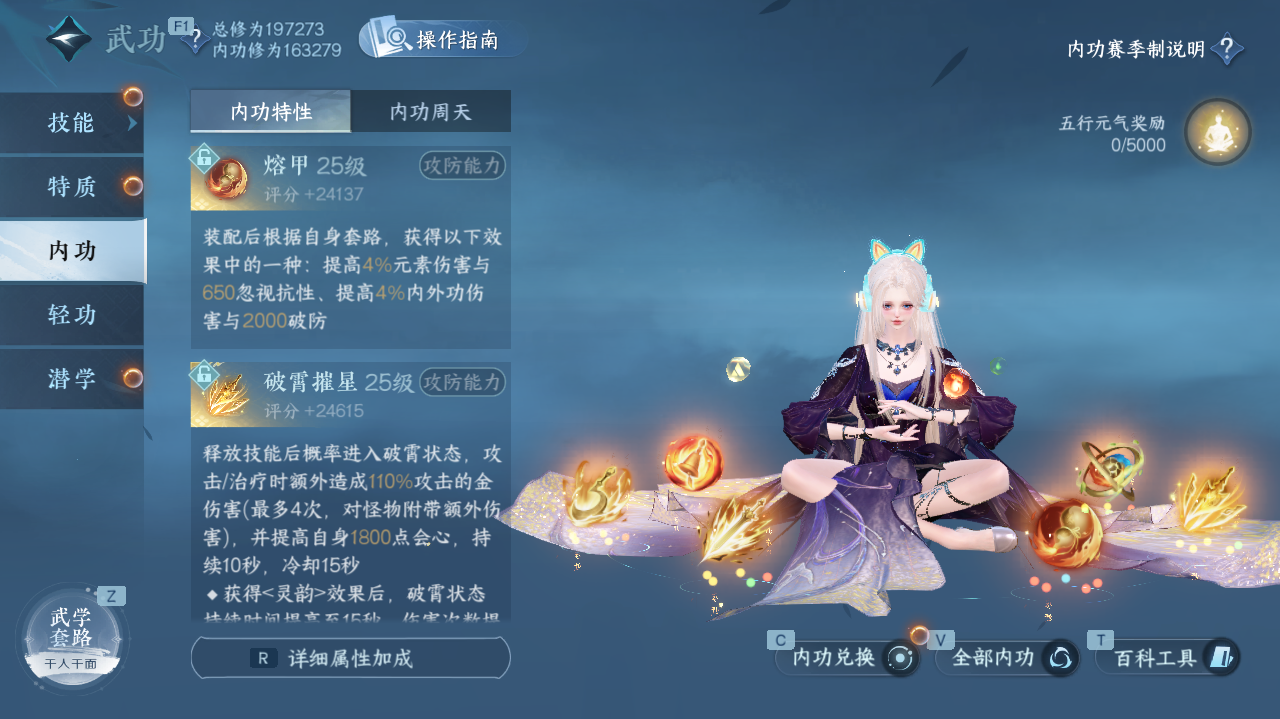 NSHWO328148逆水寒手游账号详情图21 NSHWO328148逆水寒手游账号详情图21