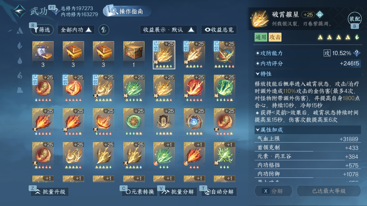 NSHWO328148逆水寒手游账号详情图22 NSHWO328148逆水寒手游账号详情图22