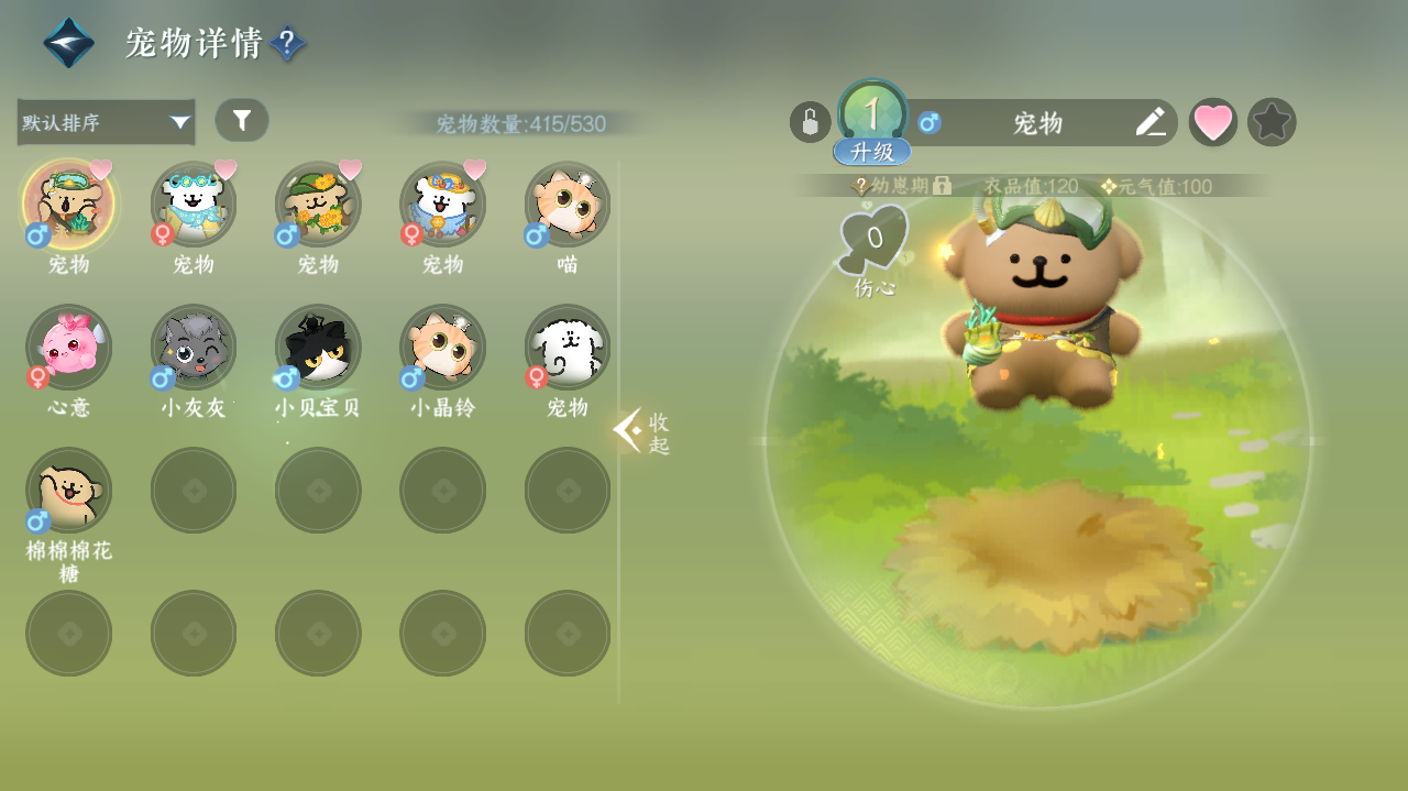 NSHWO328148逆水寒手游账号详情图26 NSHWO328148逆水寒手游账号详情图26