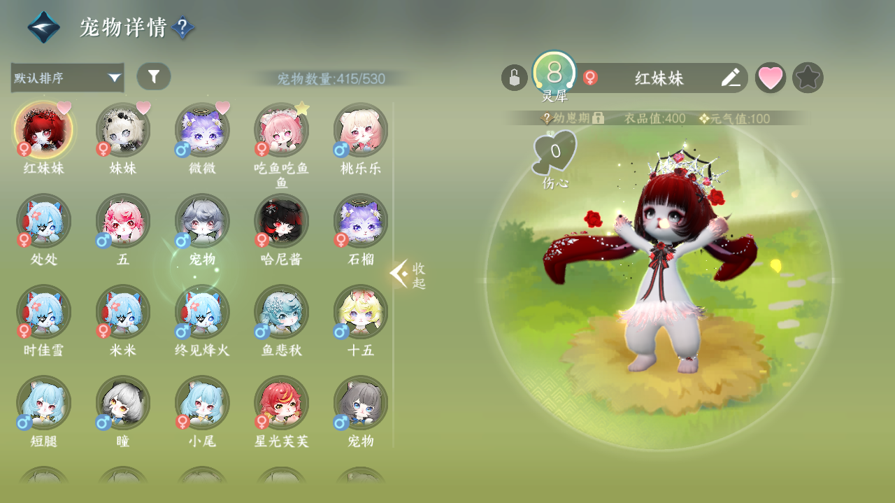 NSHWO328148逆水寒手游账号详情图27 NSHWO328148逆水寒手游账号详情图27