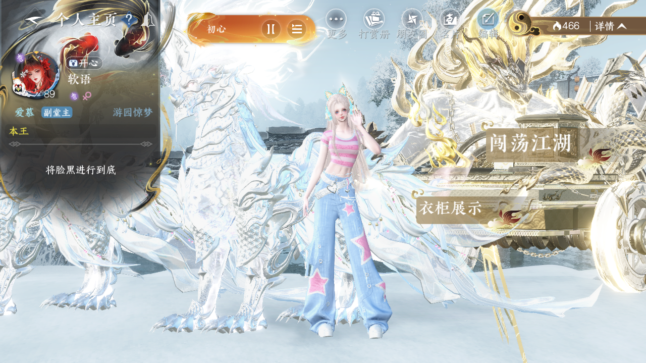 NSHWO328148逆水寒手游账号详情图28 NSHWO328148逆水寒手游账号详情图28