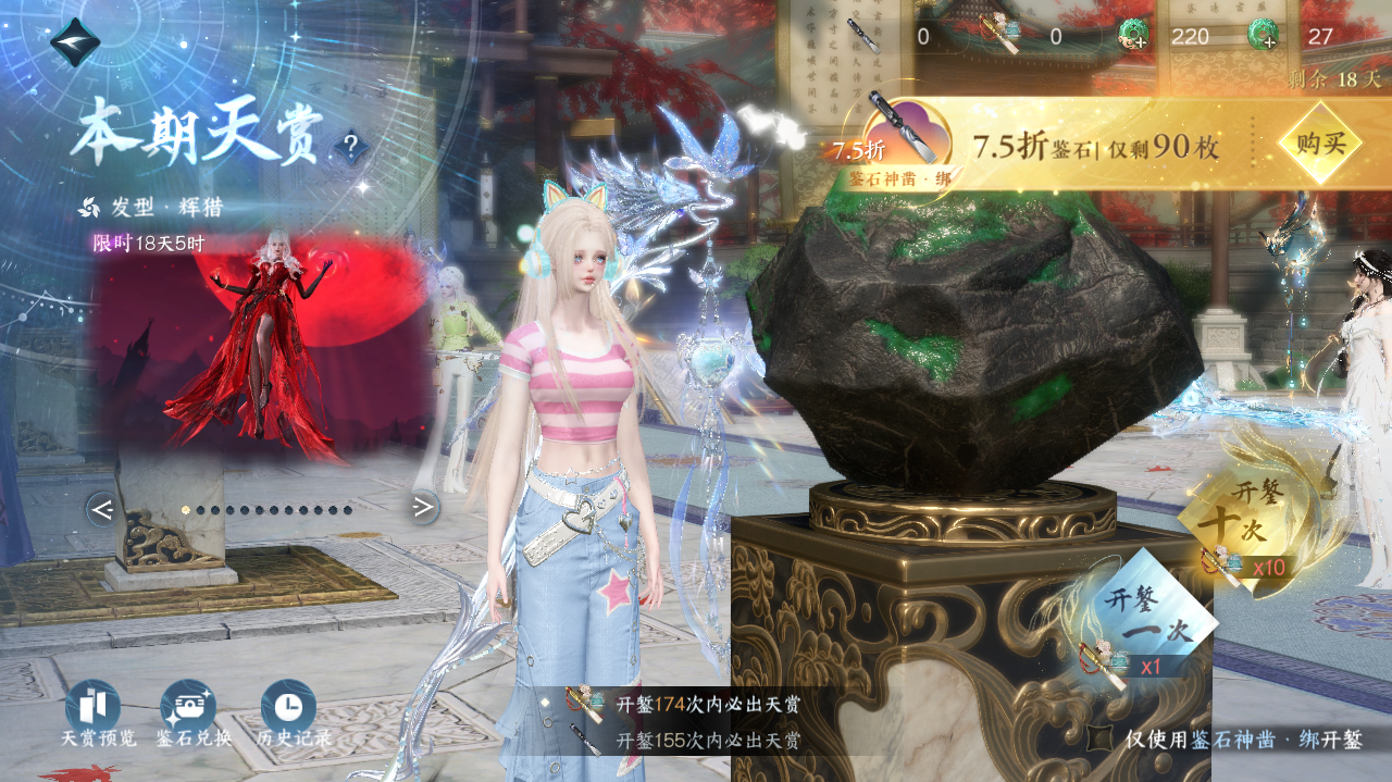 NSHWO328148逆水寒手游账号详情图31 NSHWO328148逆水寒手游账号详情图31