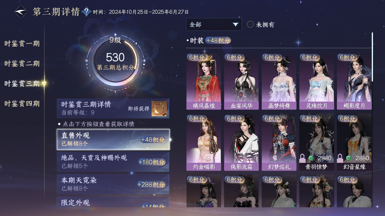 NSHWO328149逆水寒手游账号详情图9 NSHWO328149逆水寒手游账号详情图9