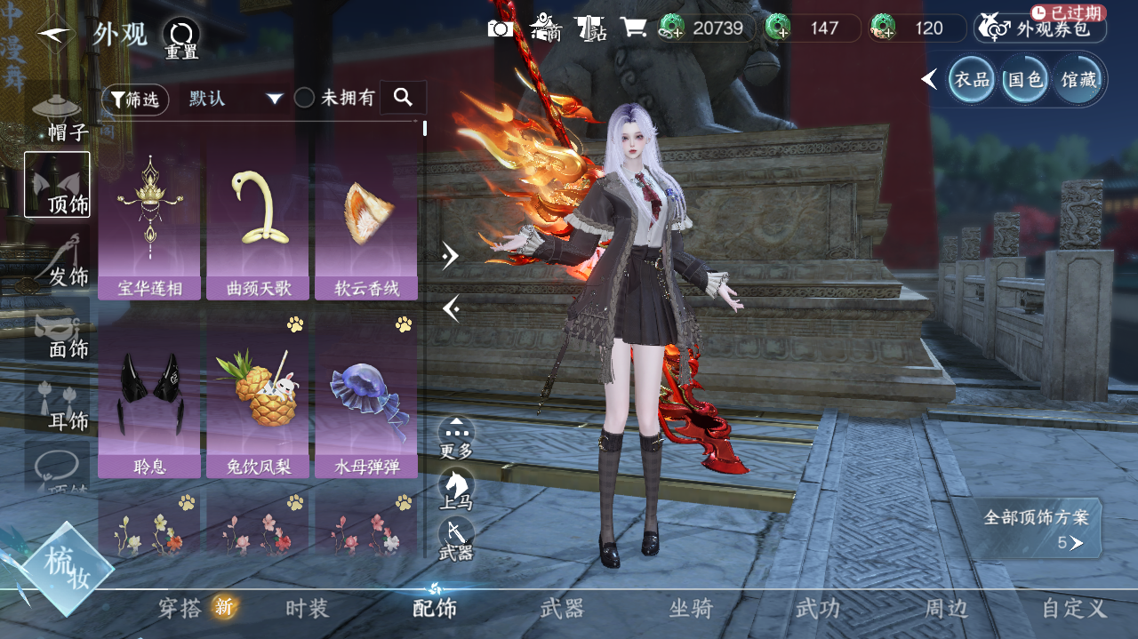 NSHWO328149逆水寒手游账号详情图11 NSHWO328149逆水寒手游账号详情图11