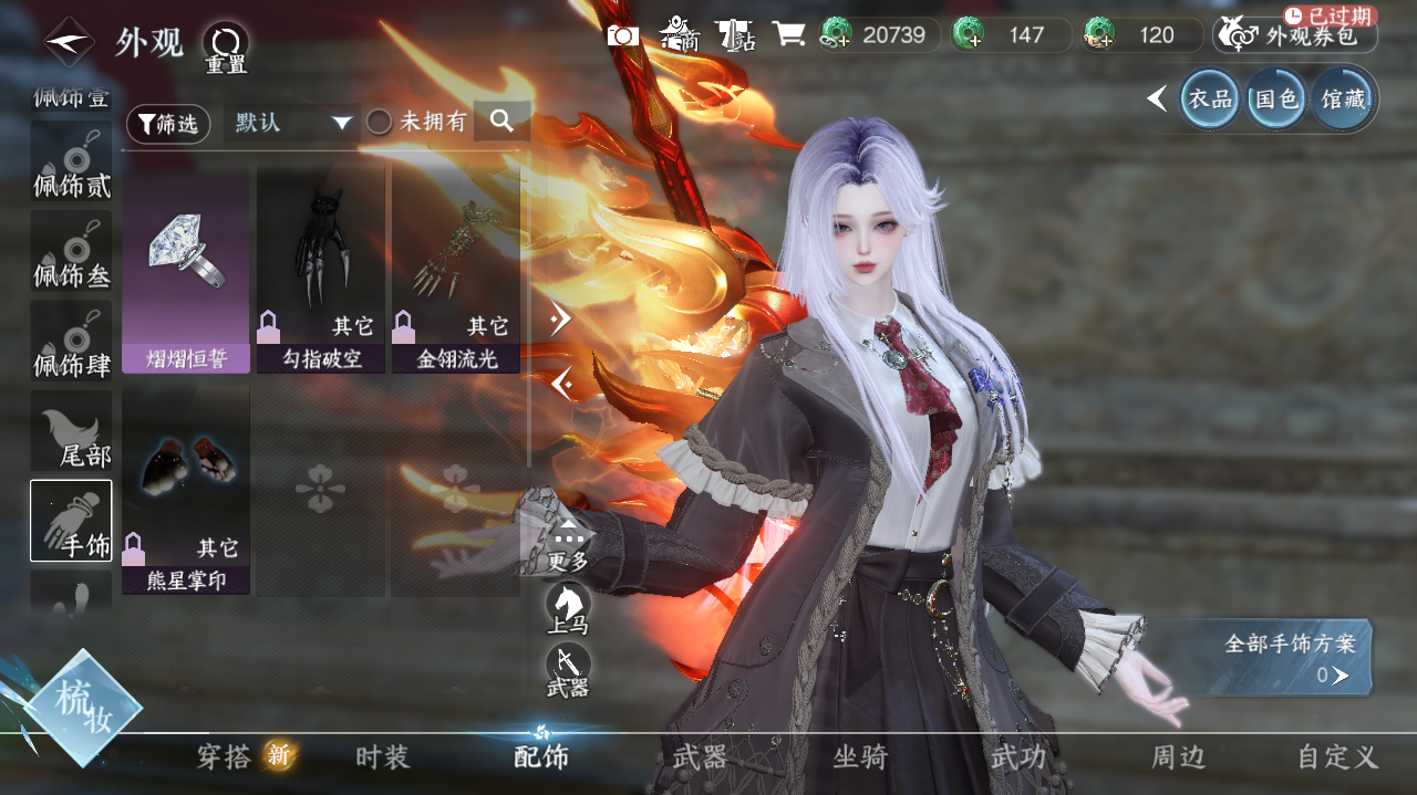 NSHWO328149逆水寒手游账号详情图16 NSHWO328149逆水寒手游账号详情图16