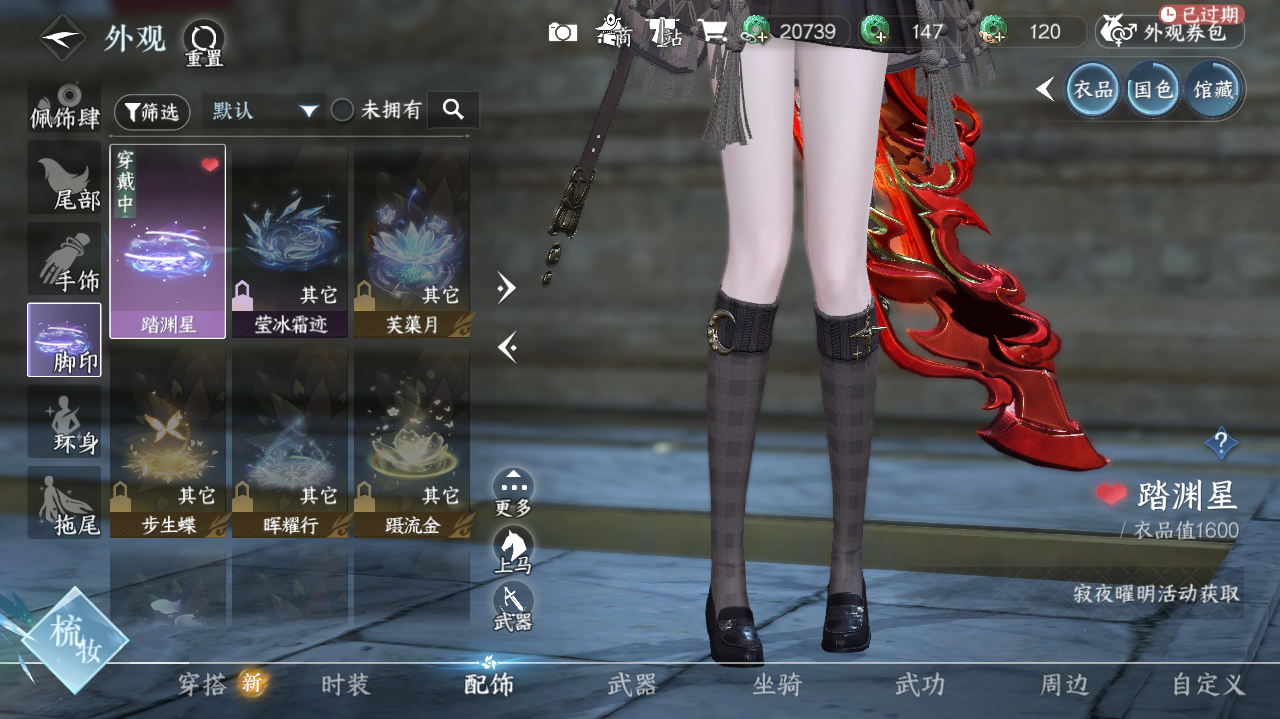 NSHWO328149逆水寒手游账号详情图17 NSHWO328149逆水寒手游账号详情图17