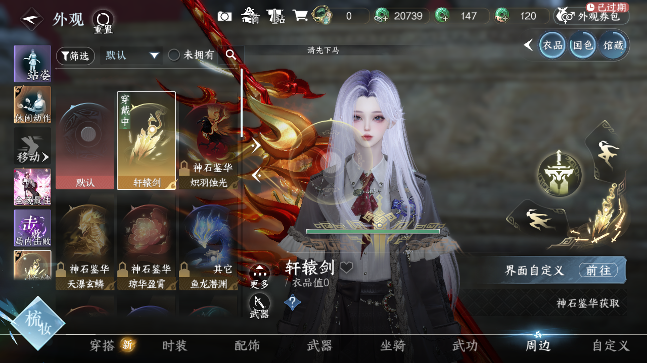 NSHWO328149逆水寒手游账号详情图19 NSHWO328149逆水寒手游账号详情图19