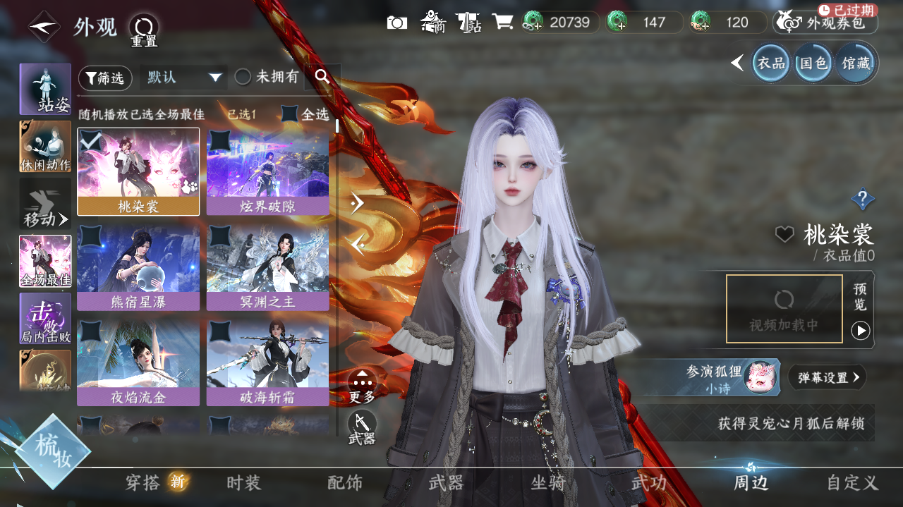 NSHWO328149逆水寒手游账号详情图20 NSHWO328149逆水寒手游账号详情图20