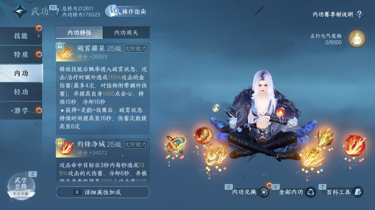 NSHWO328149逆水寒手游账号详情图21 NSHWO328149逆水寒手游账号详情图21