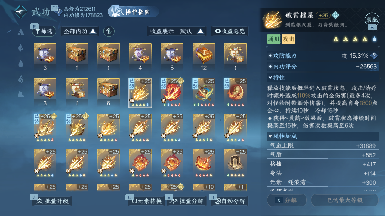 NSHWO328149逆水寒手游账号详情图22 NSHWO328149逆水寒手游账号详情图22