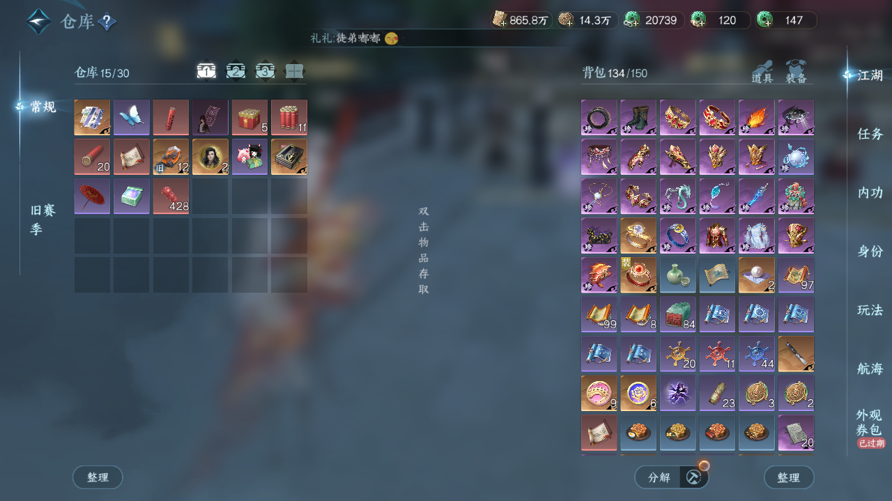 NSHWO328149逆水寒手游账号详情图23 NSHWO328149逆水寒手游账号详情图23